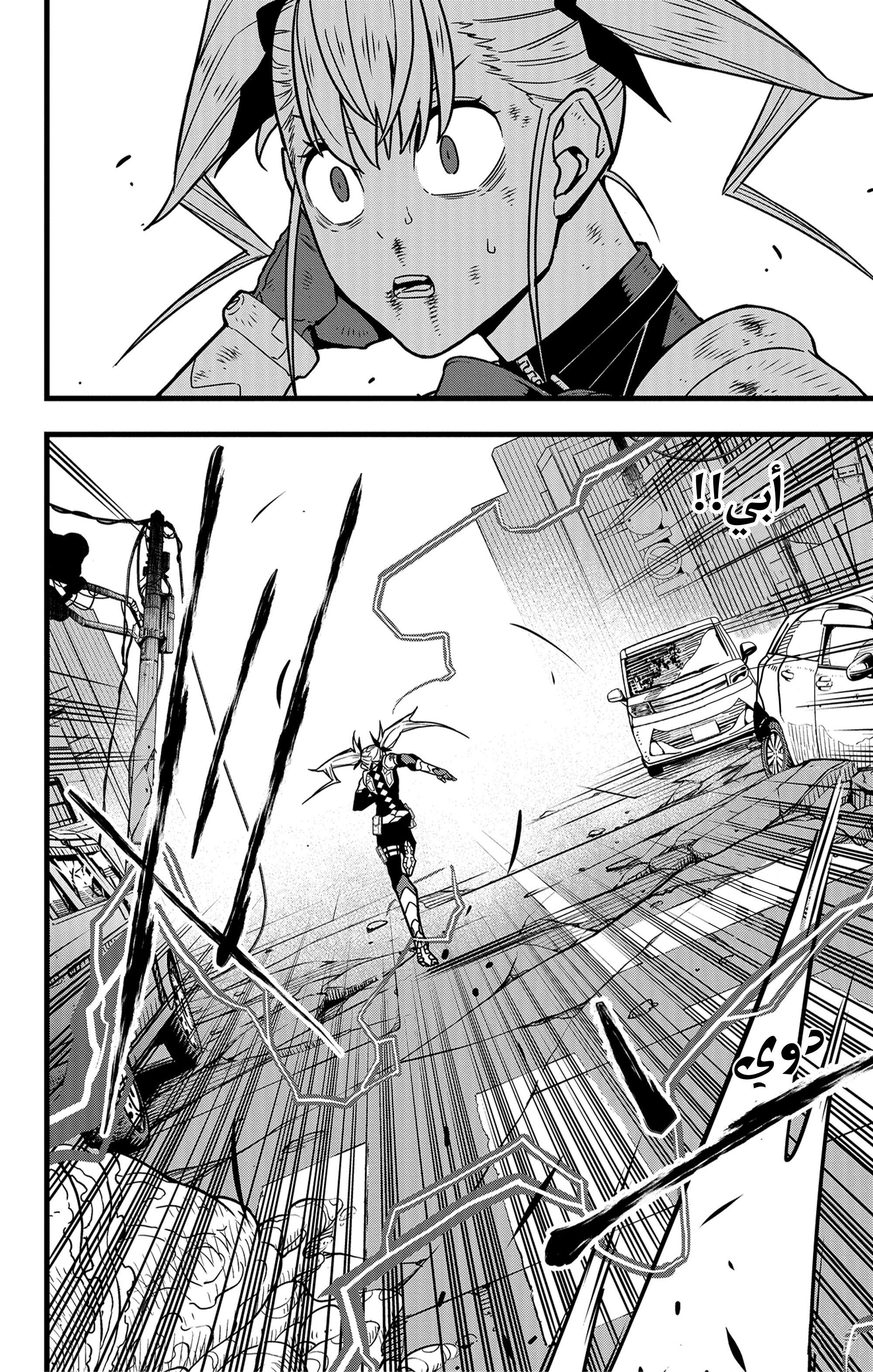 Read Kaiju No 8 Ar Manga Online