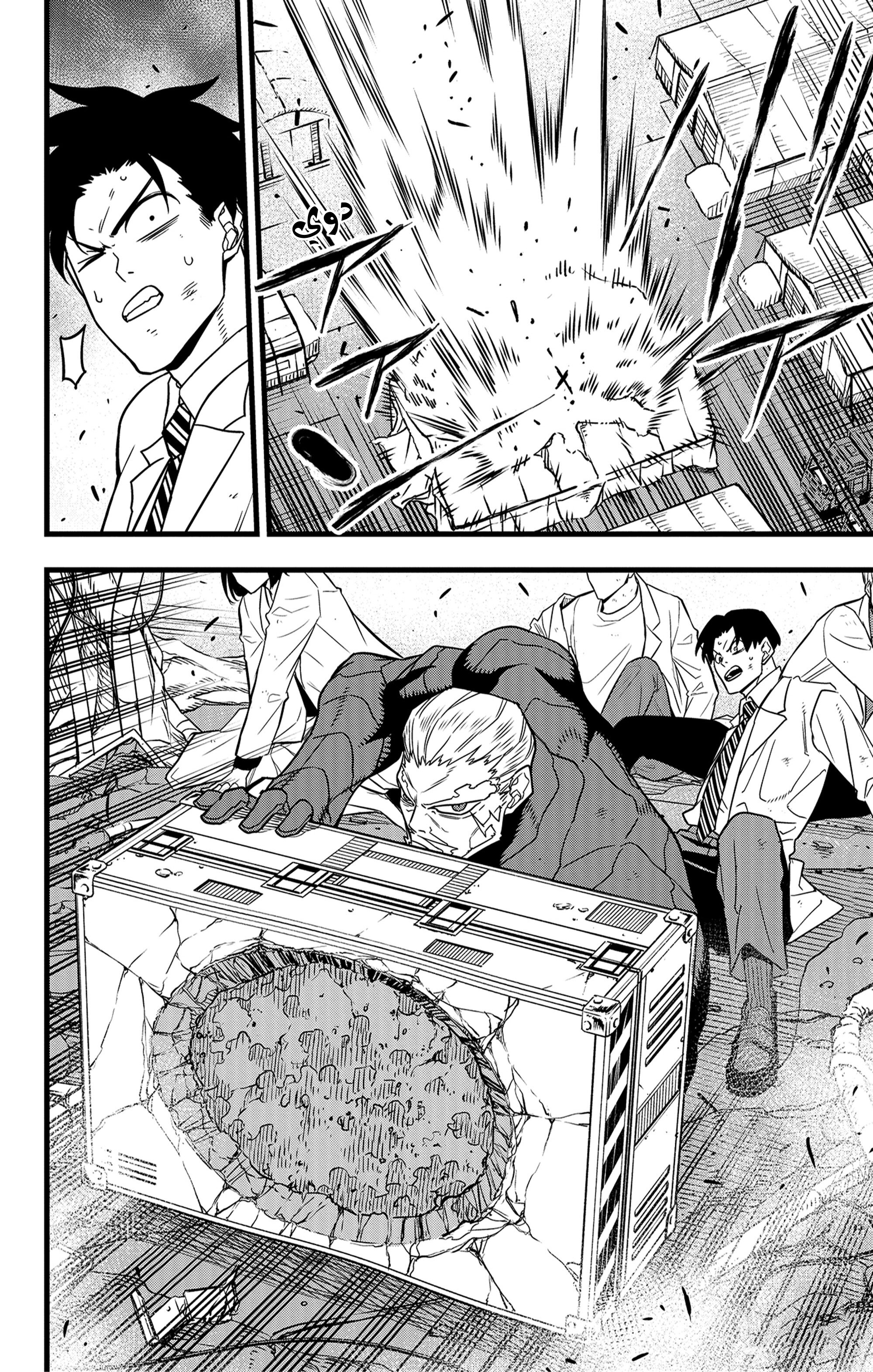 Read Kaiju No 8 Ar Manga Online