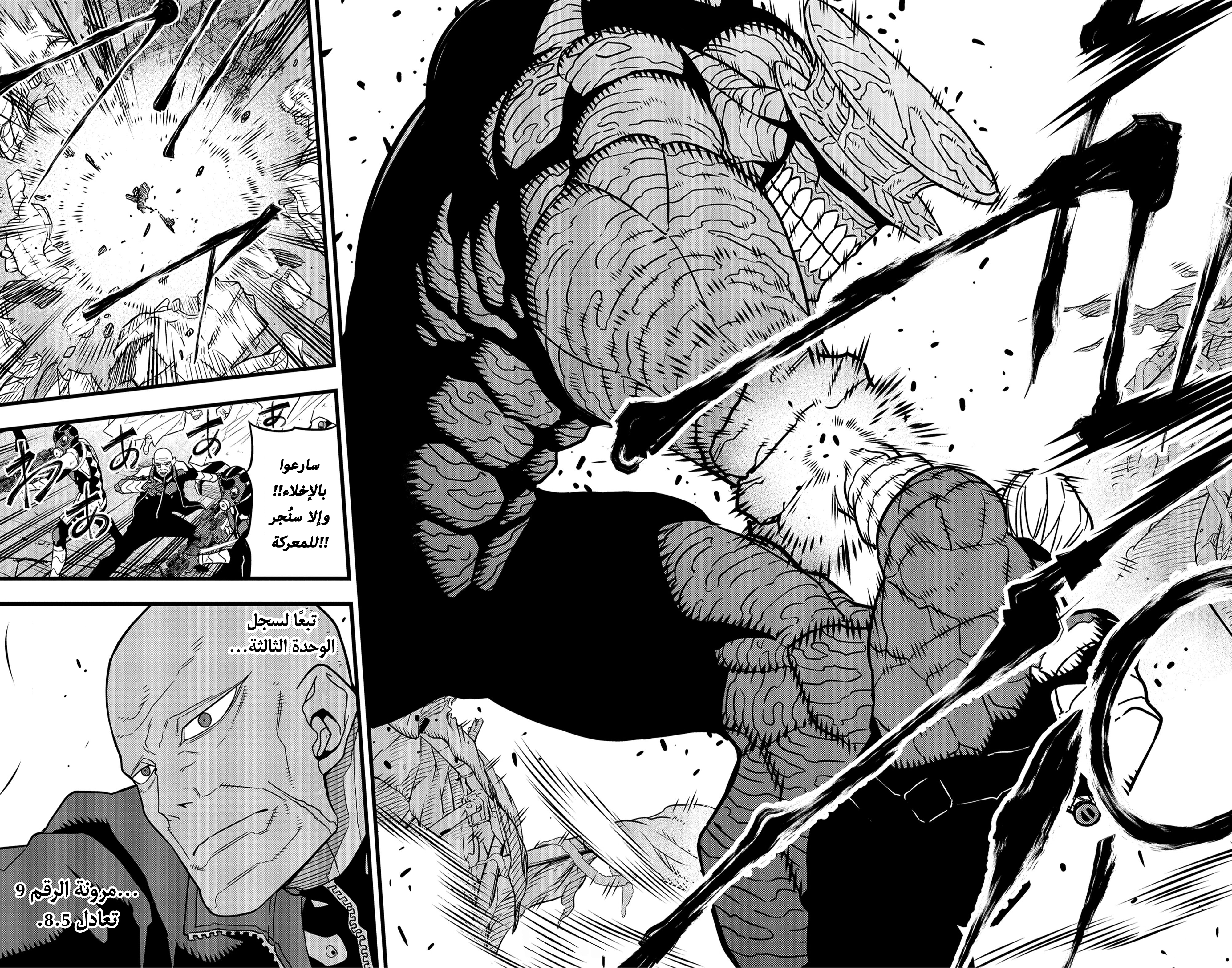 Read Kaiju No 8 Ar Manga Online