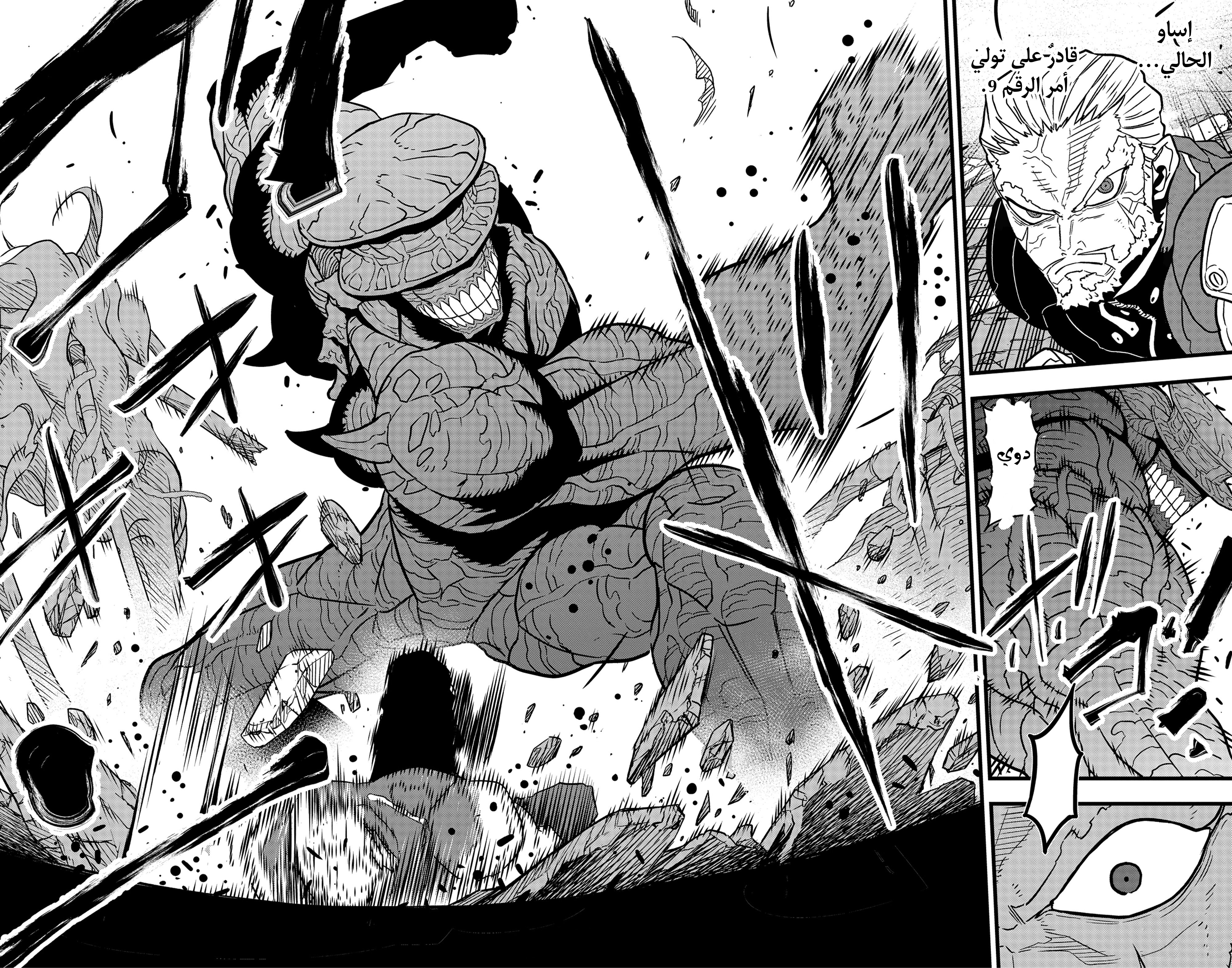 Read Kaiju No 8 Ar Manga Online