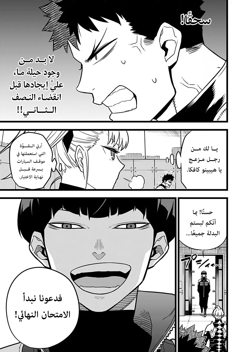 Read Kaiju No 8 Ar Manga Online