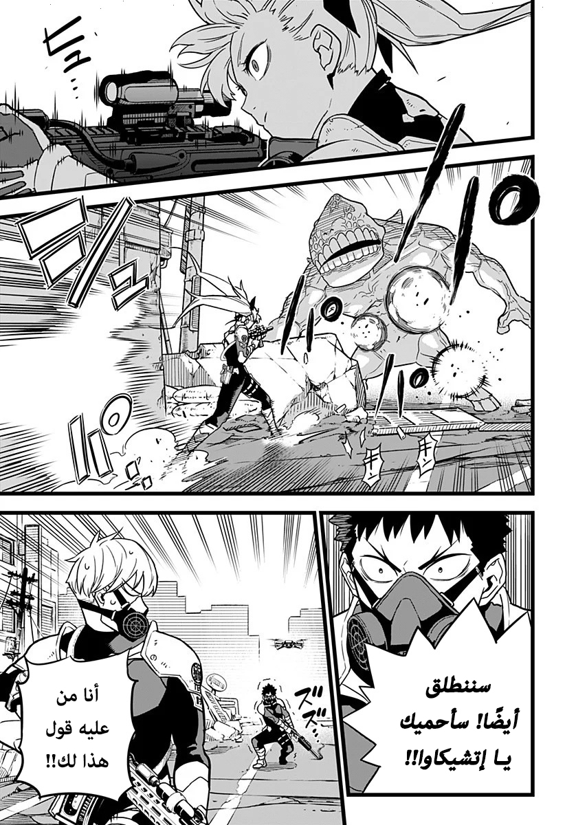 Read Kaiju No 8 Ar Manga Online
