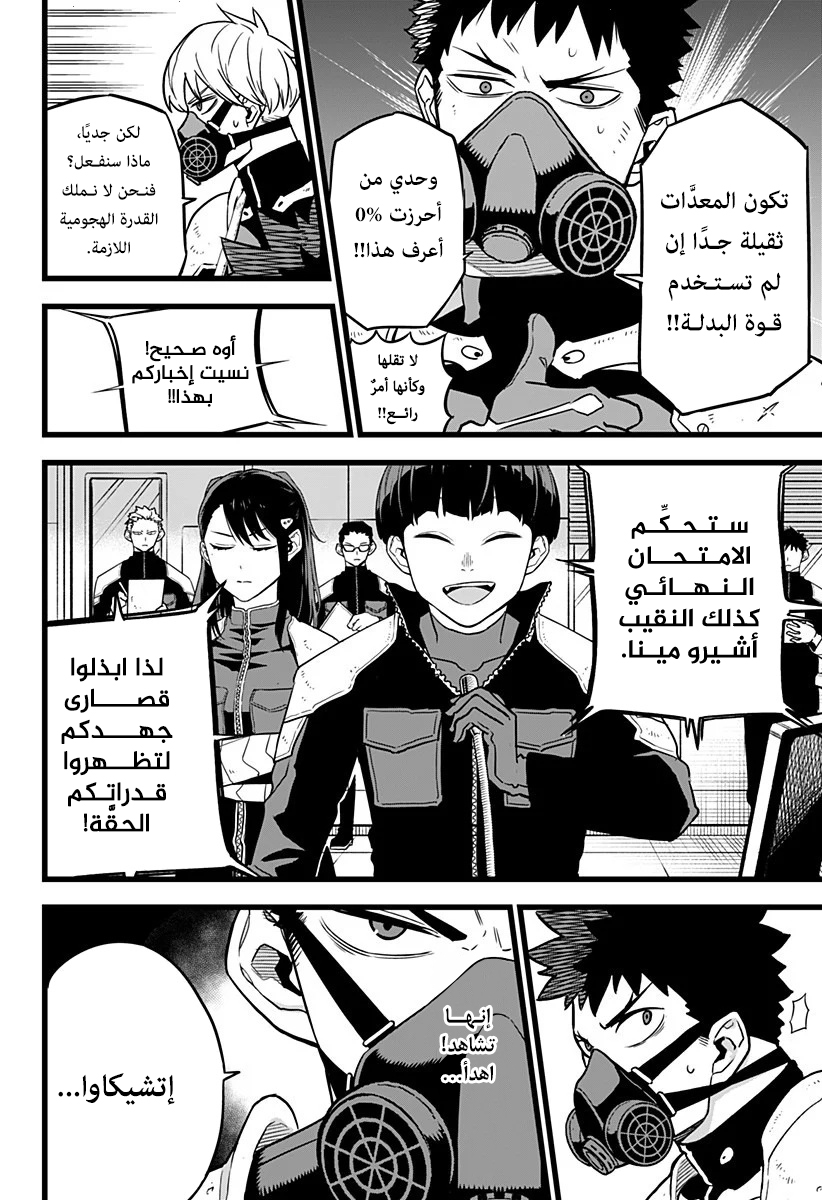 Read Kaiju No 8 Ar Manga Online