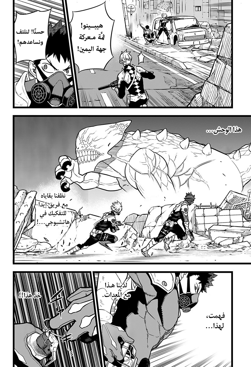 Read Kaiju No 8 Ar Manga Online