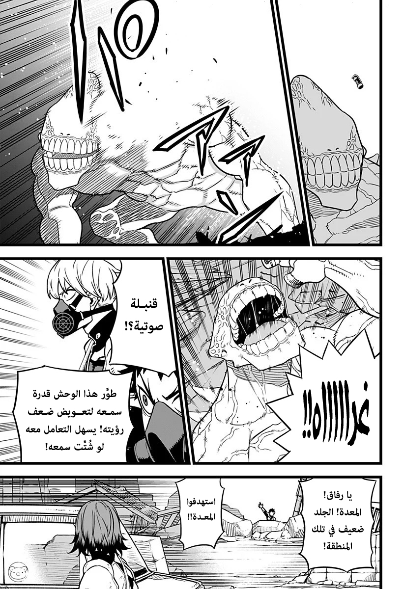 Read Kaiju No 8 Ar Manga Online