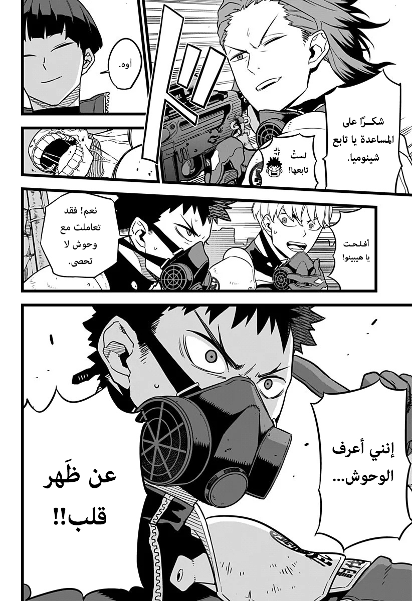 Read Kaiju No 8 Ar Manga Online