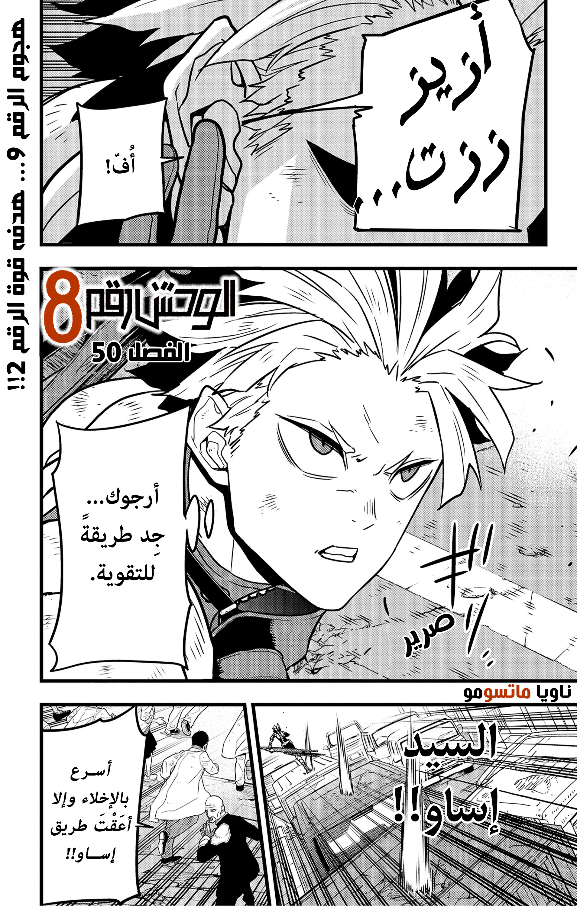 Read Kaiju No 8 Ar Manga Online