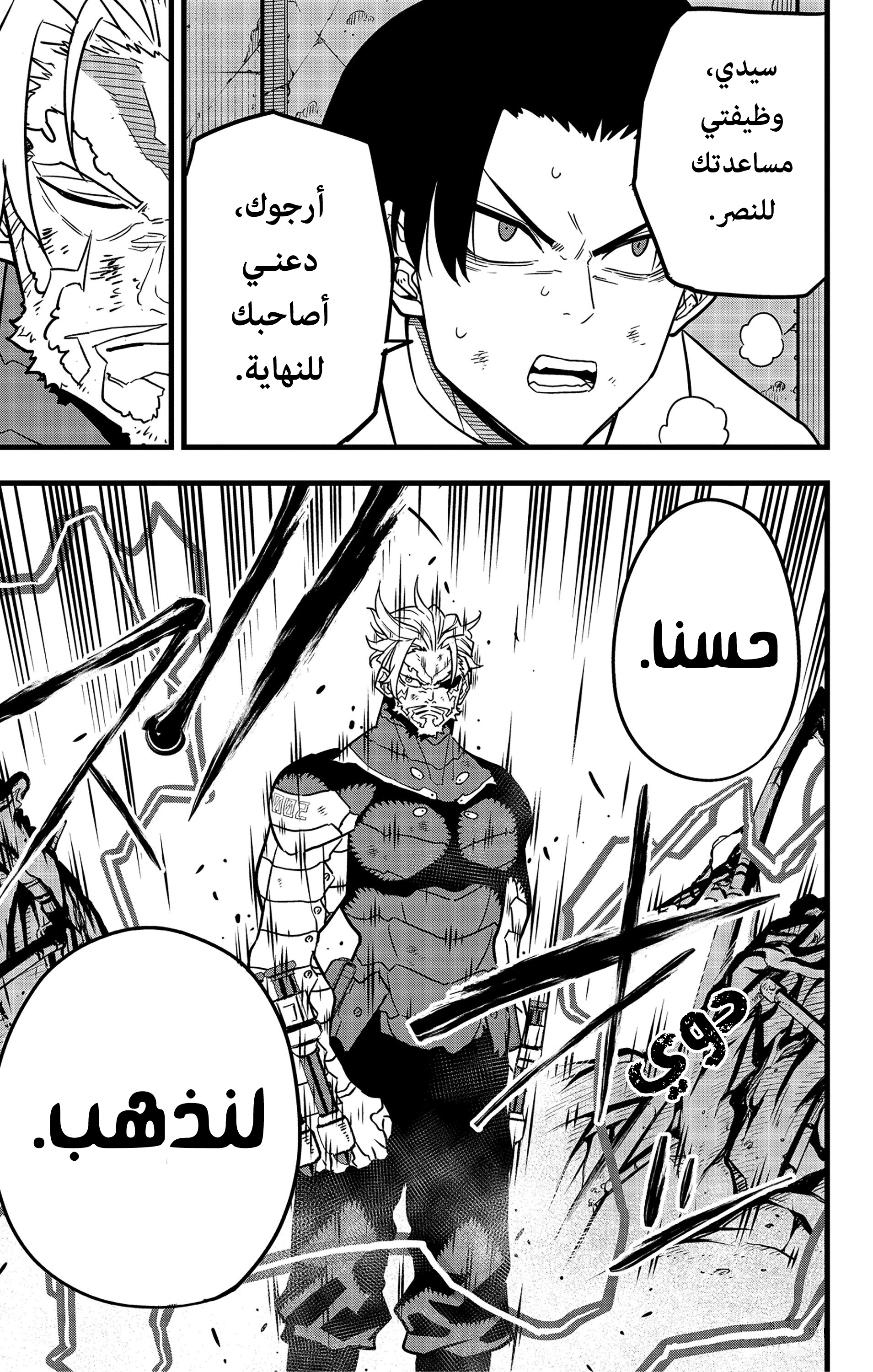 Read Kaiju No 8 Ar Manga Online