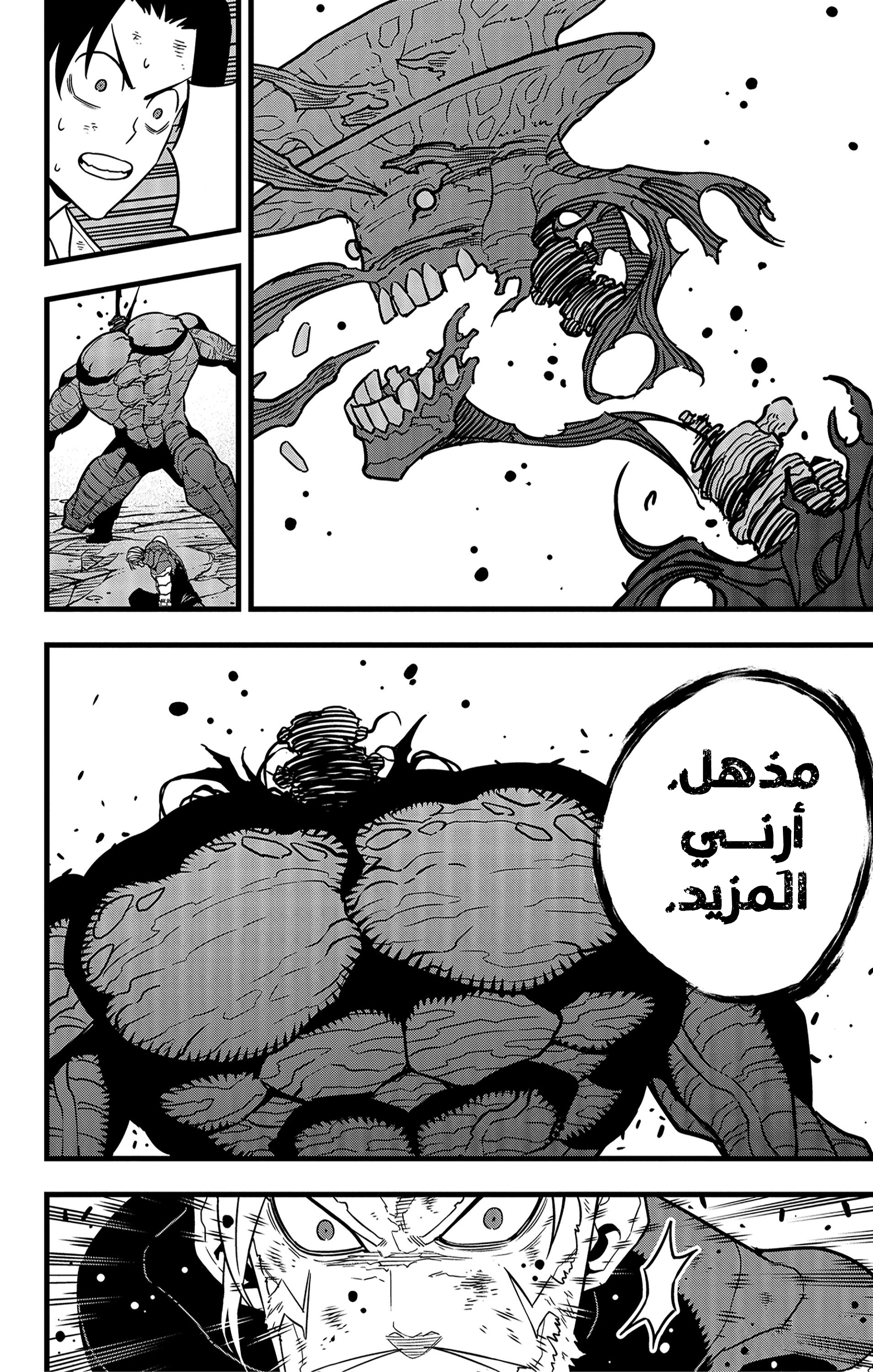 Read Kaiju No 8 Ar Manga Online