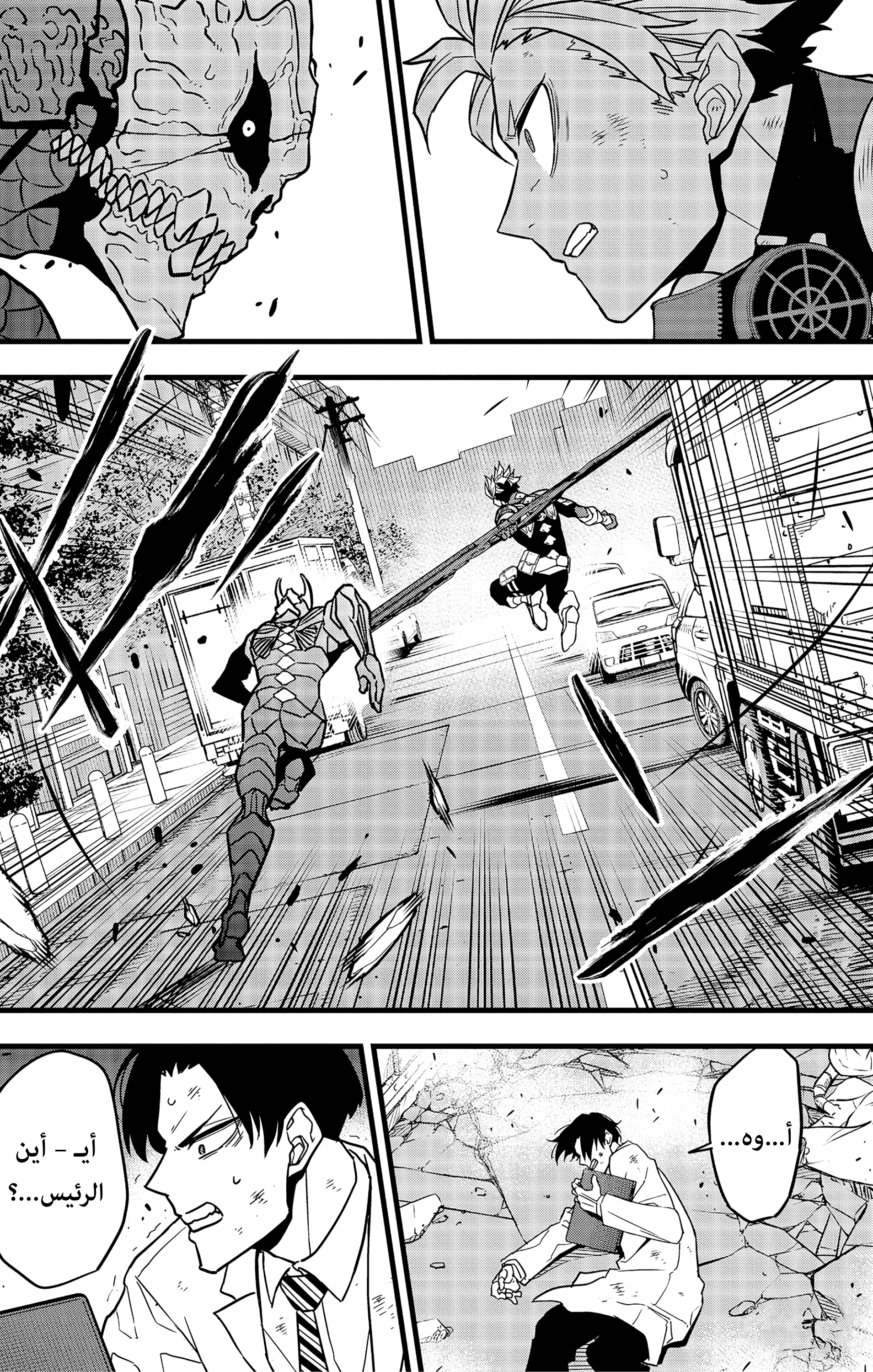 Read Kaiju No 8 Ar Manga Online