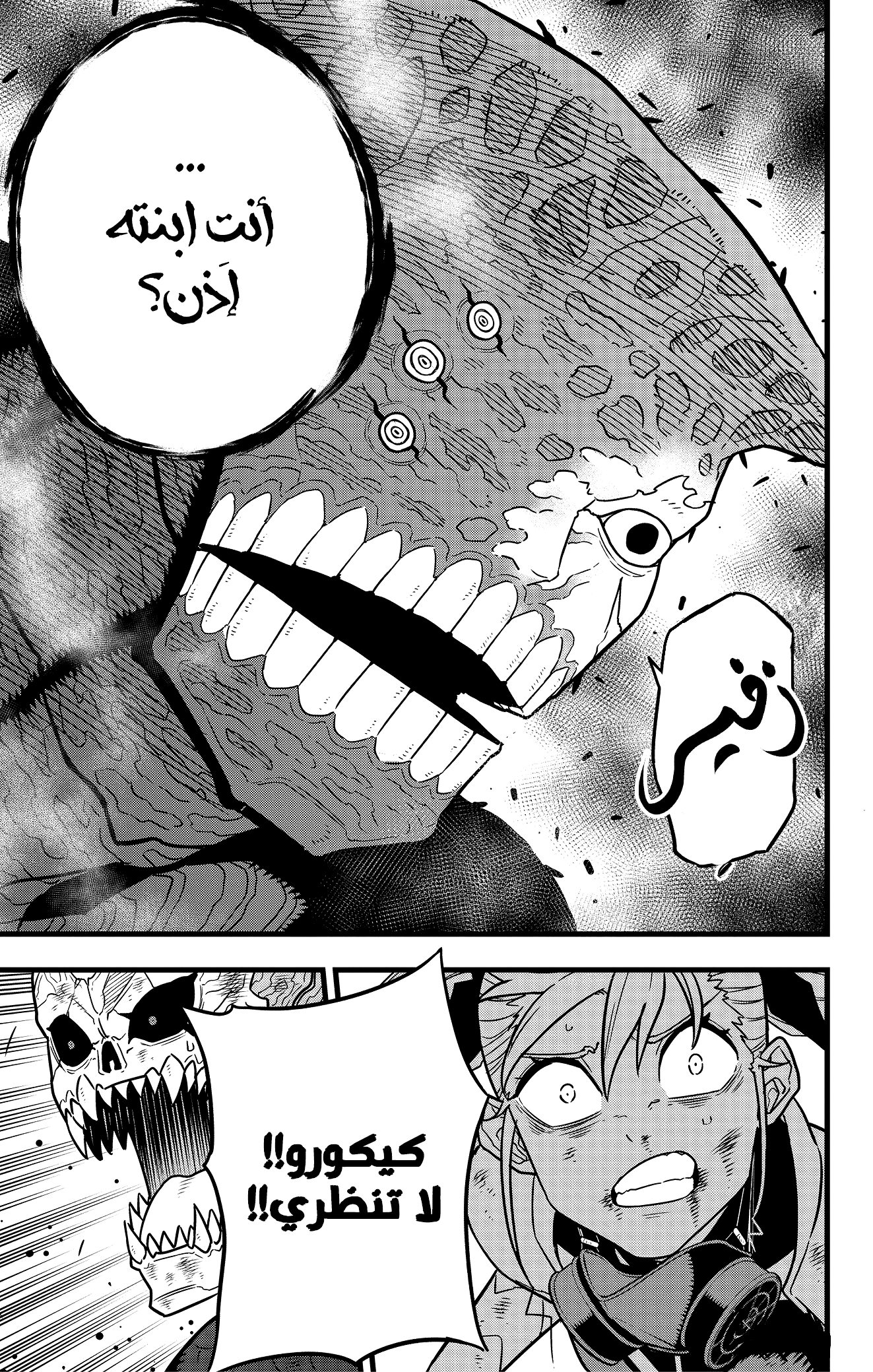 Read Kaiju No 8 Ar Manga Online
