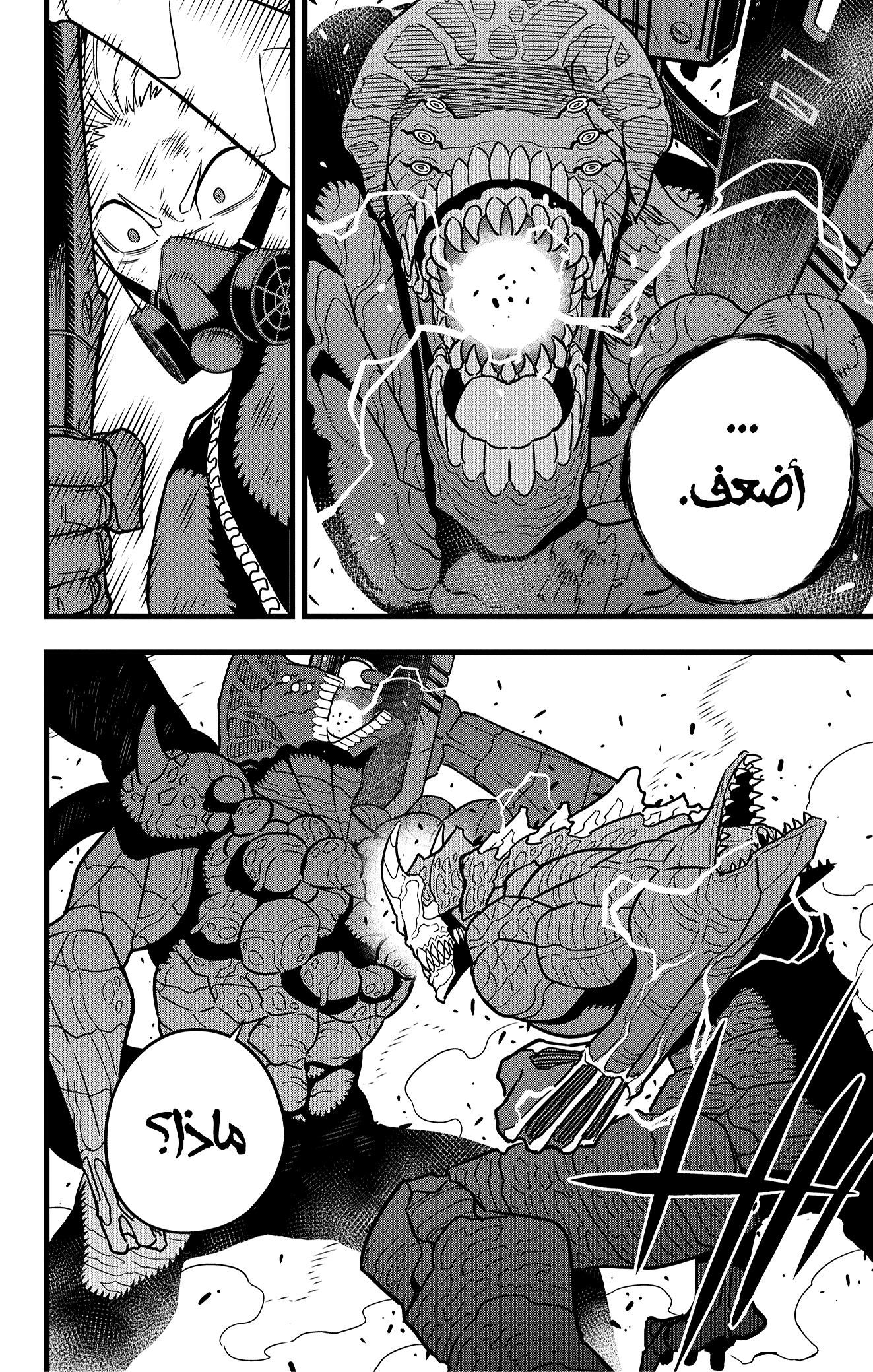 Read Kaiju No 8 Ar Manga Online
