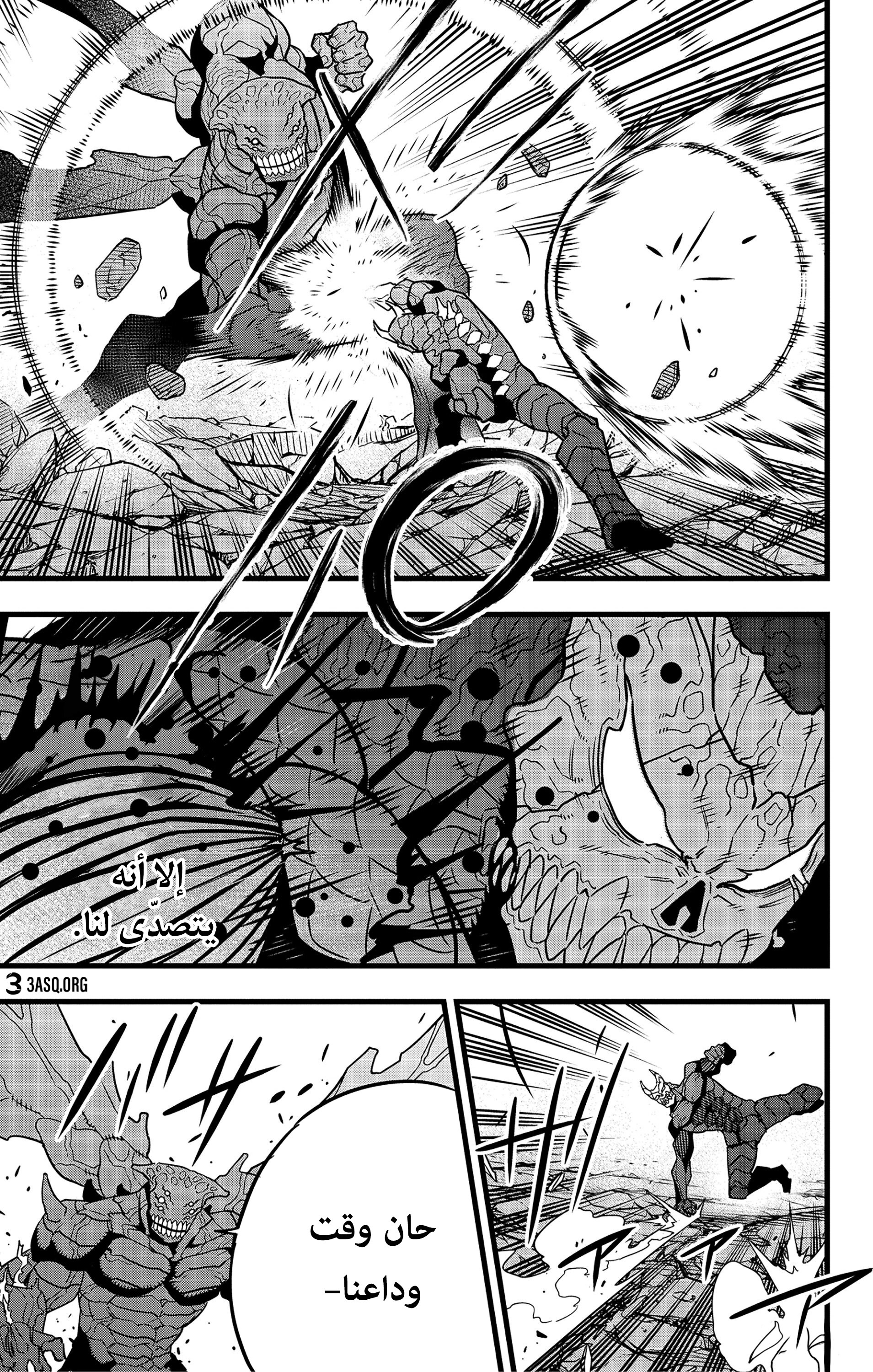 Read Kaiju No 8 Ar Manga Online