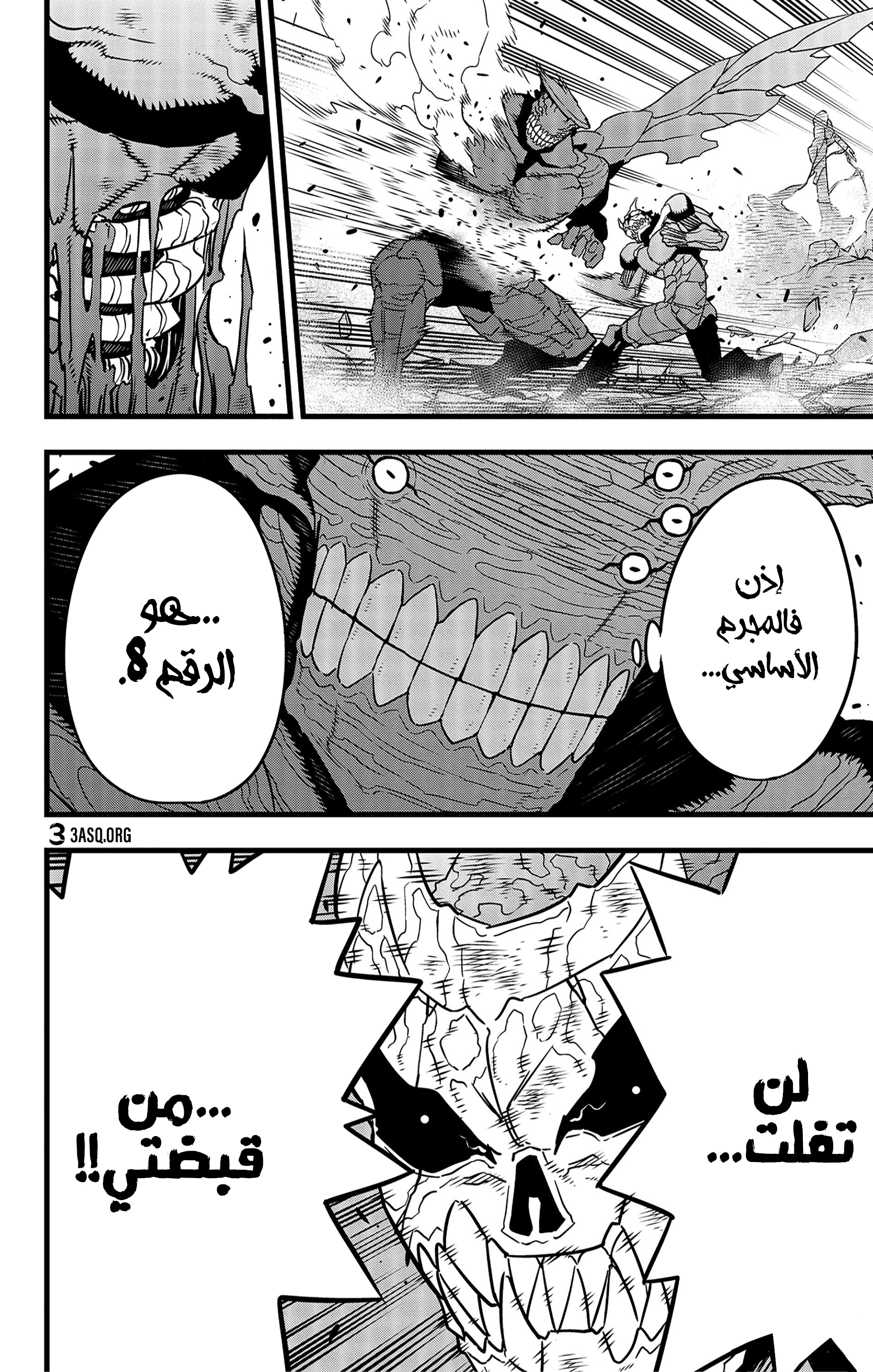 Read Kaiju No 8 Ar Manga Online