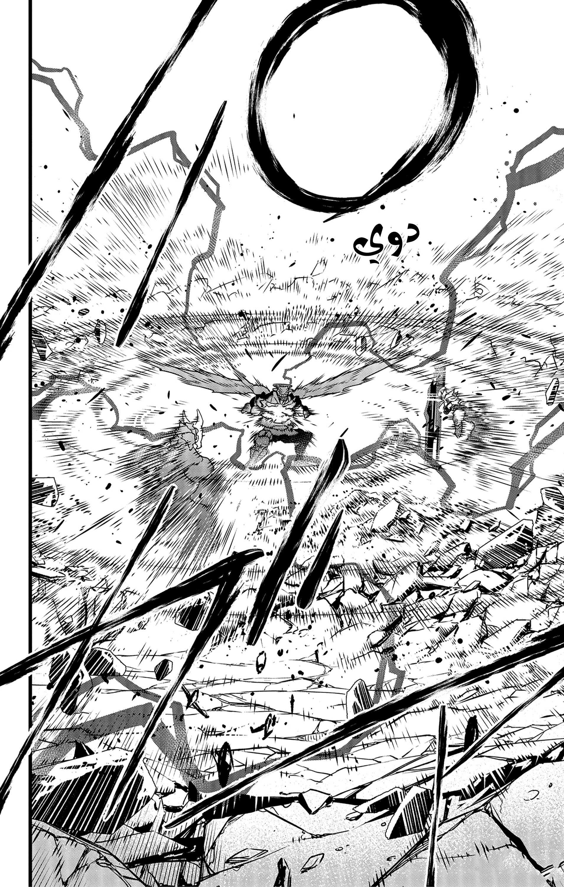 Read Kaiju No 8 Ar Manga Online