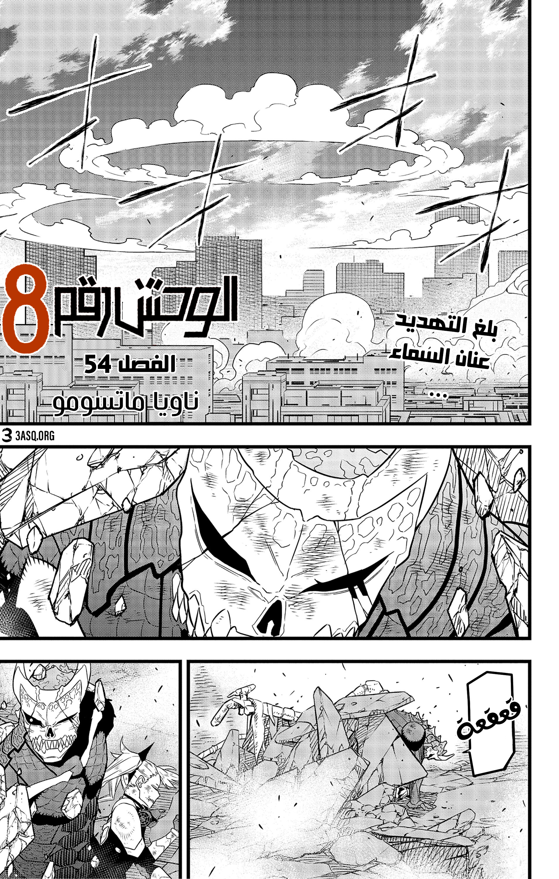 Read Kaiju No 8 Ar Manga Online