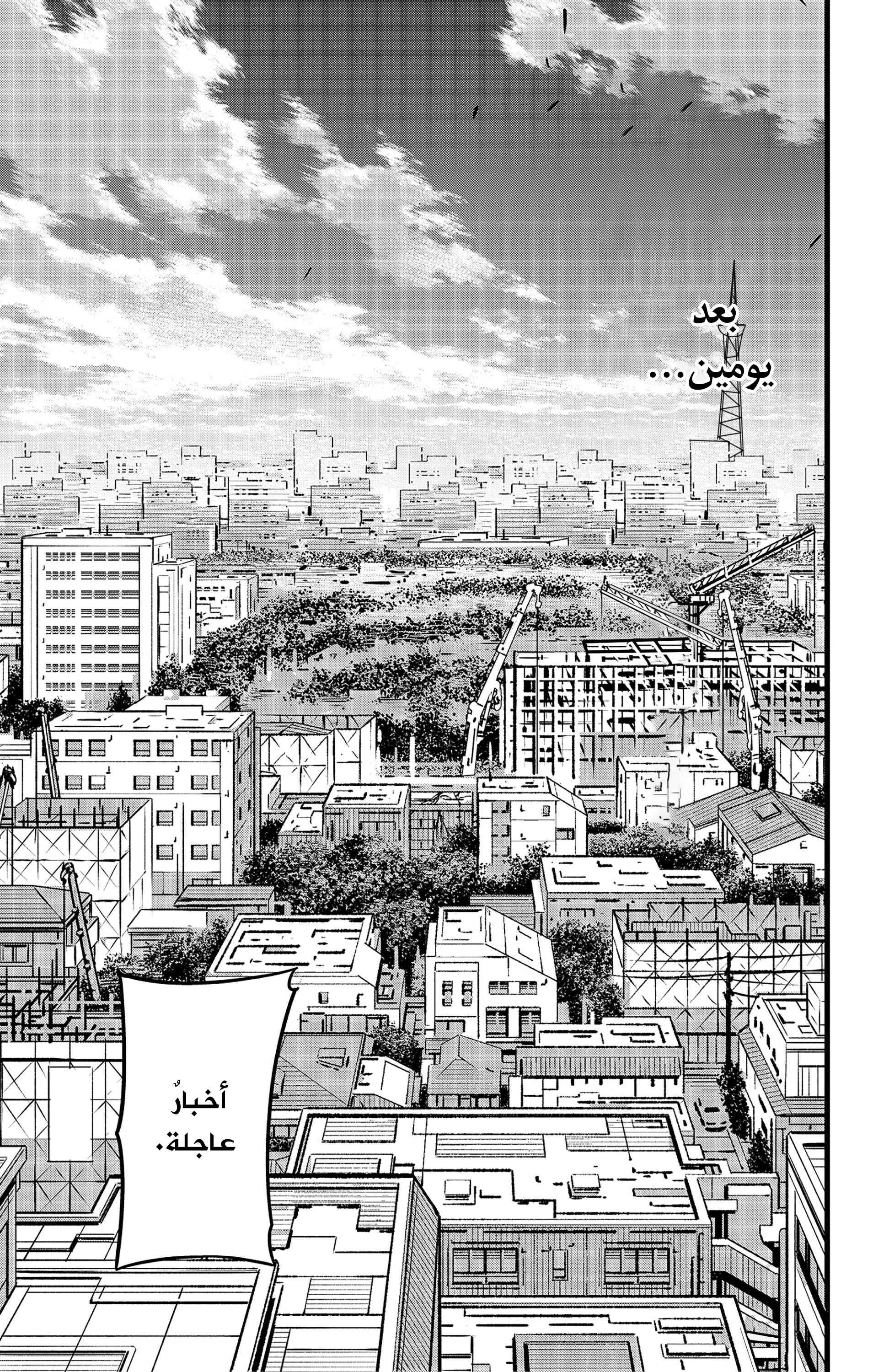 Read Kaiju No 8 Ar Manga Online