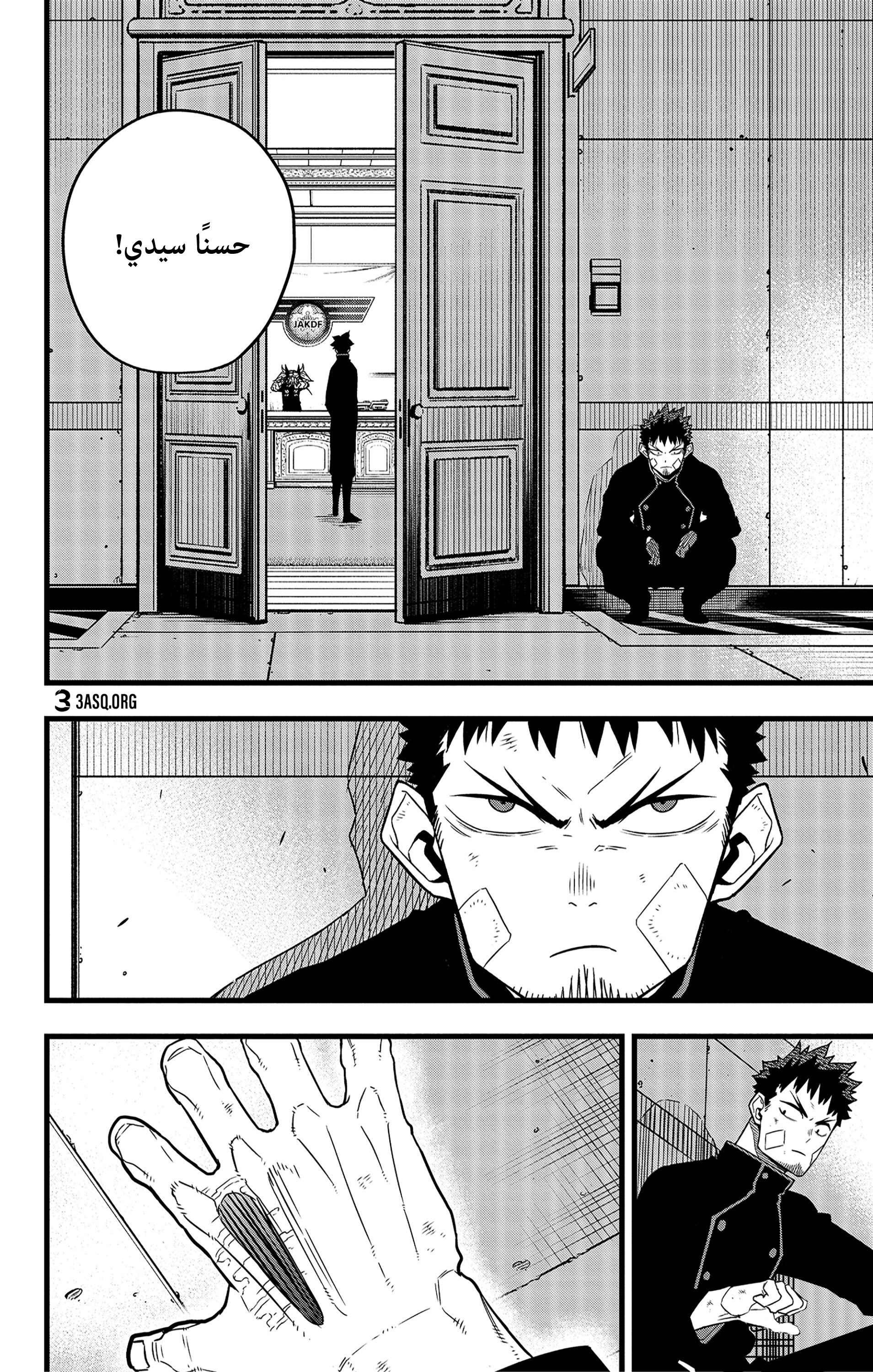 Read Kaiju No 8 Ar Manga Online