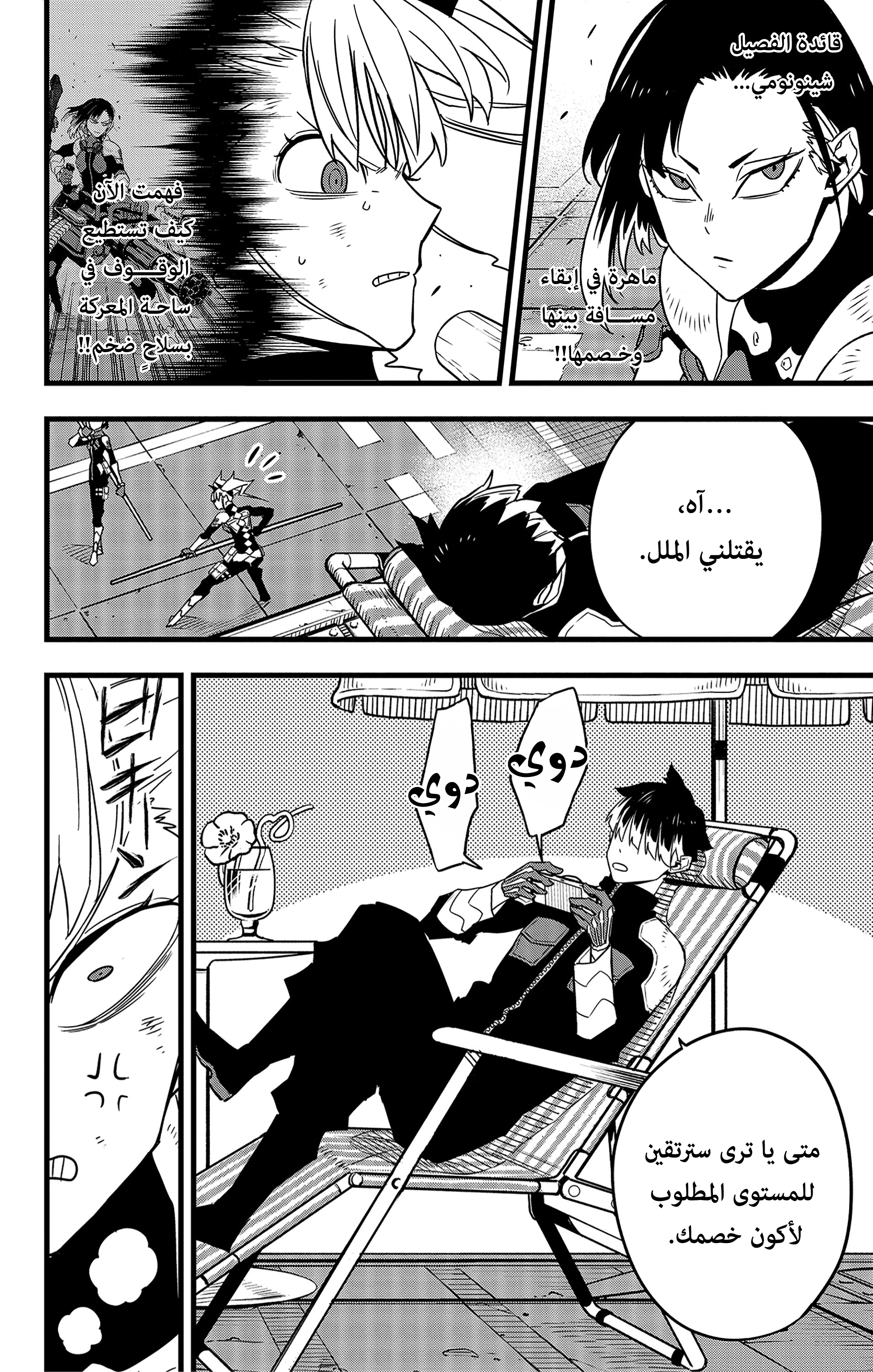 Read Kaiju No 8 Ar Manga Online