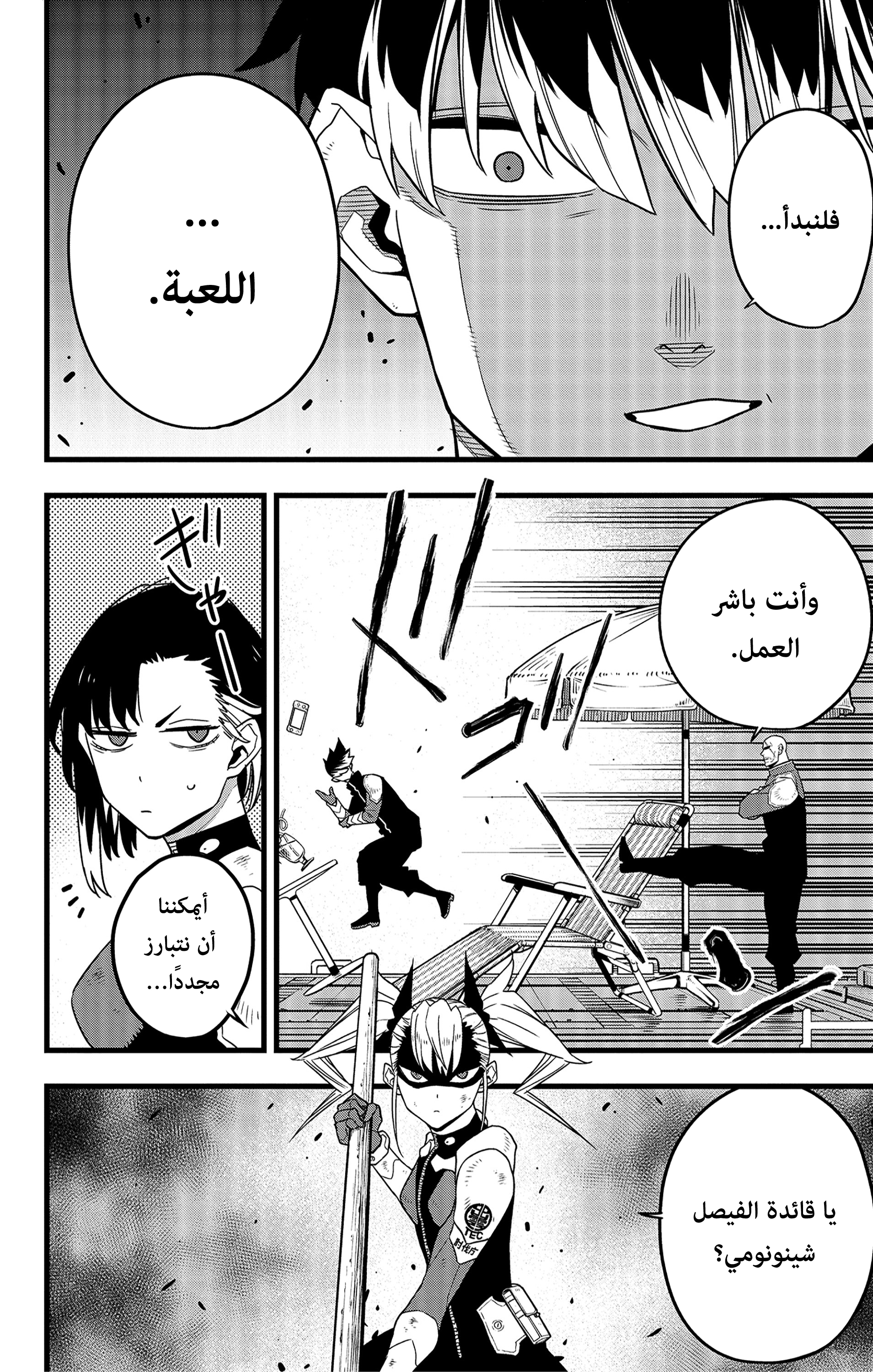 Read Kaiju No 8 Ar Manga Online