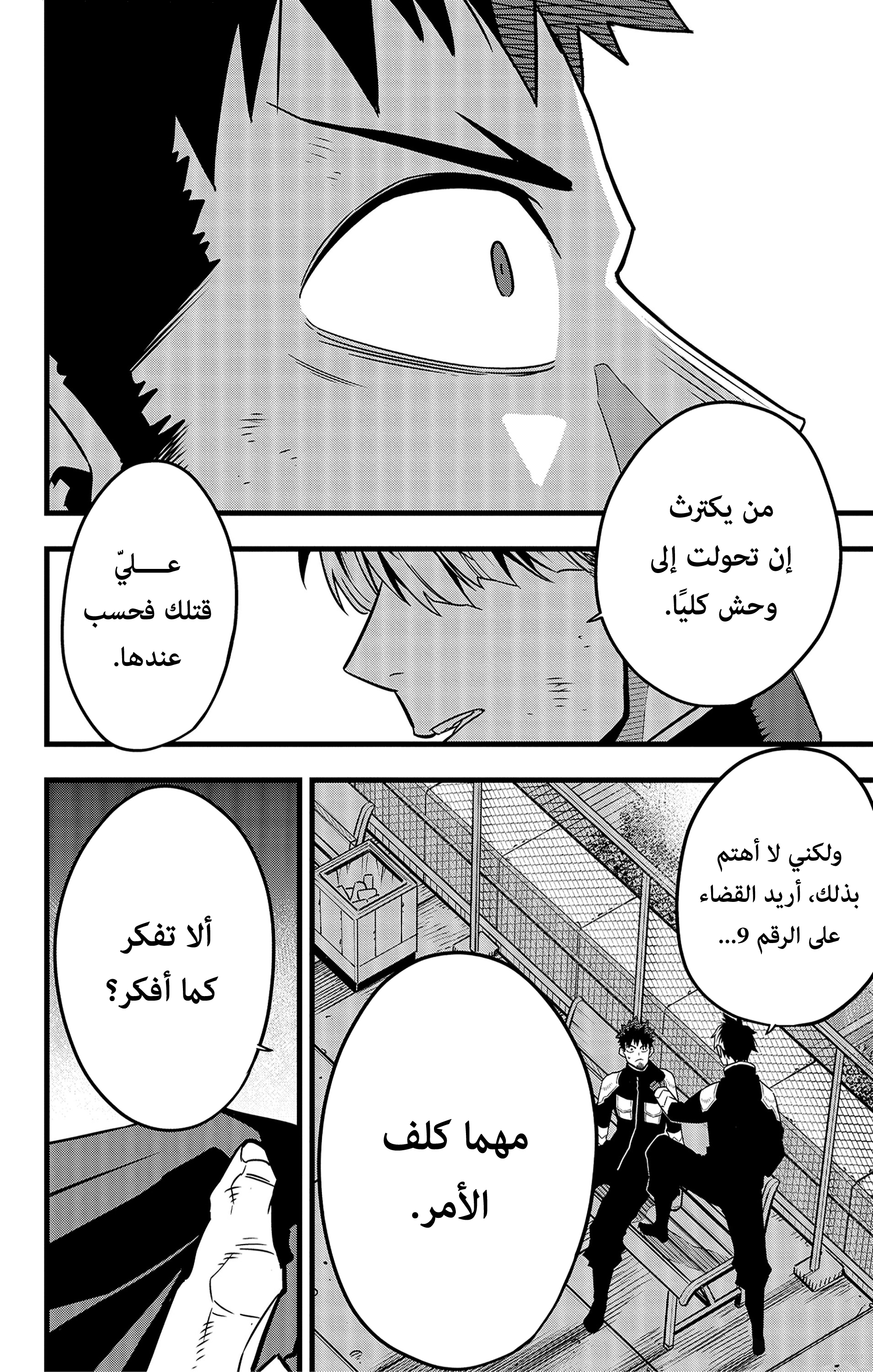 Read Kaiju No 8 Ar Manga Online
