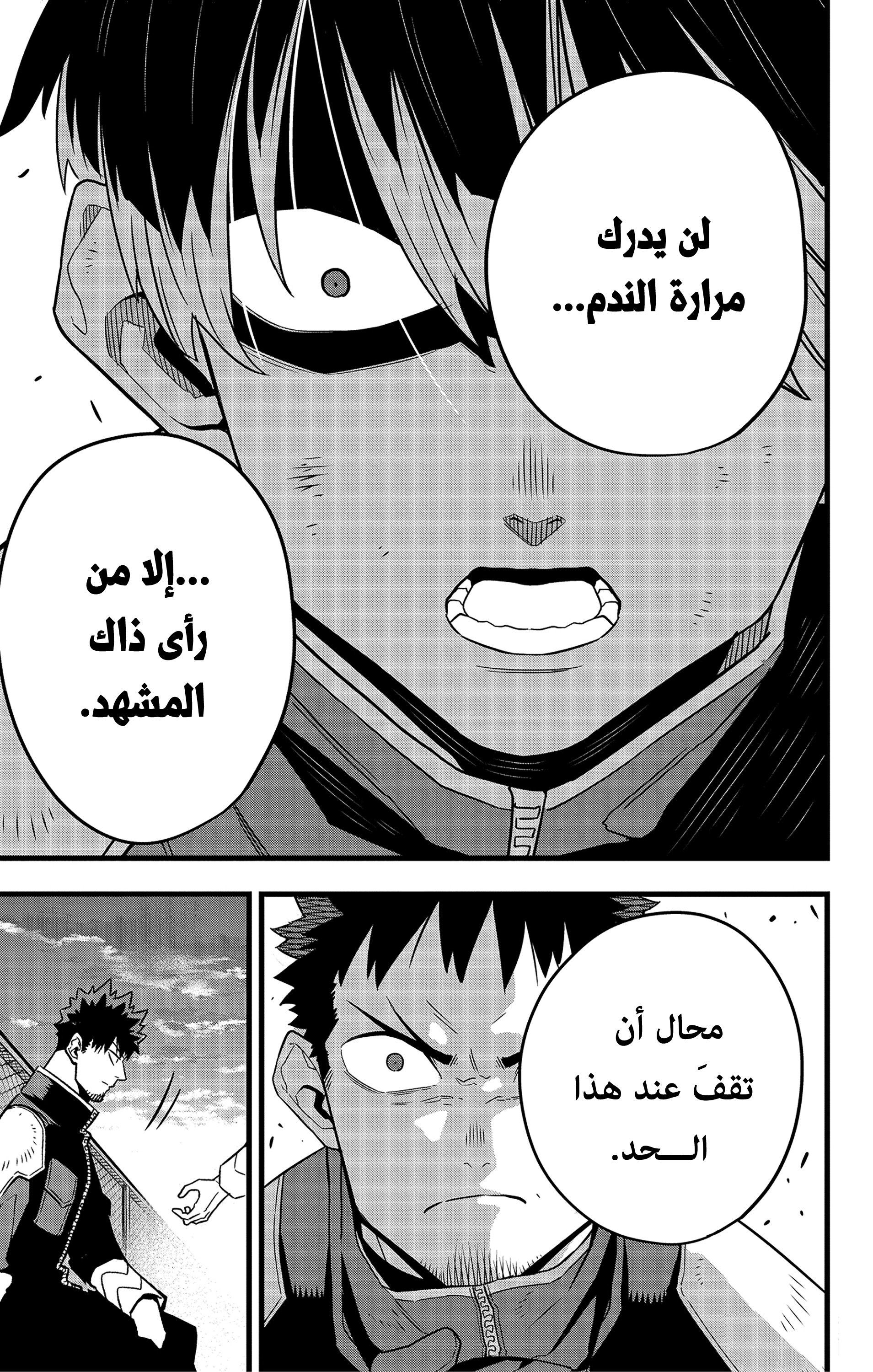 Read Kaiju No 8 Ar Manga Online