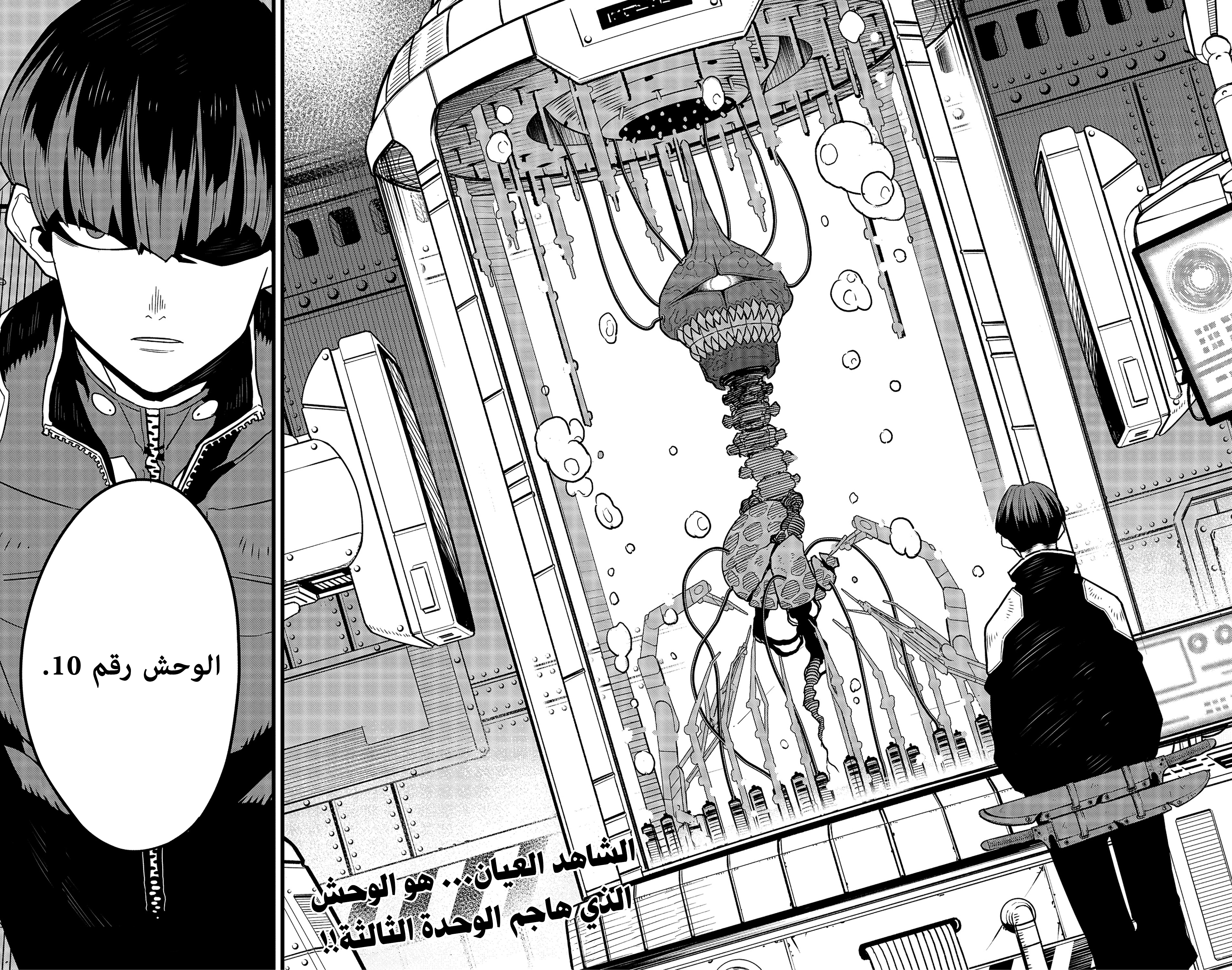 Read Kaiju No 8 Ar Manga Online