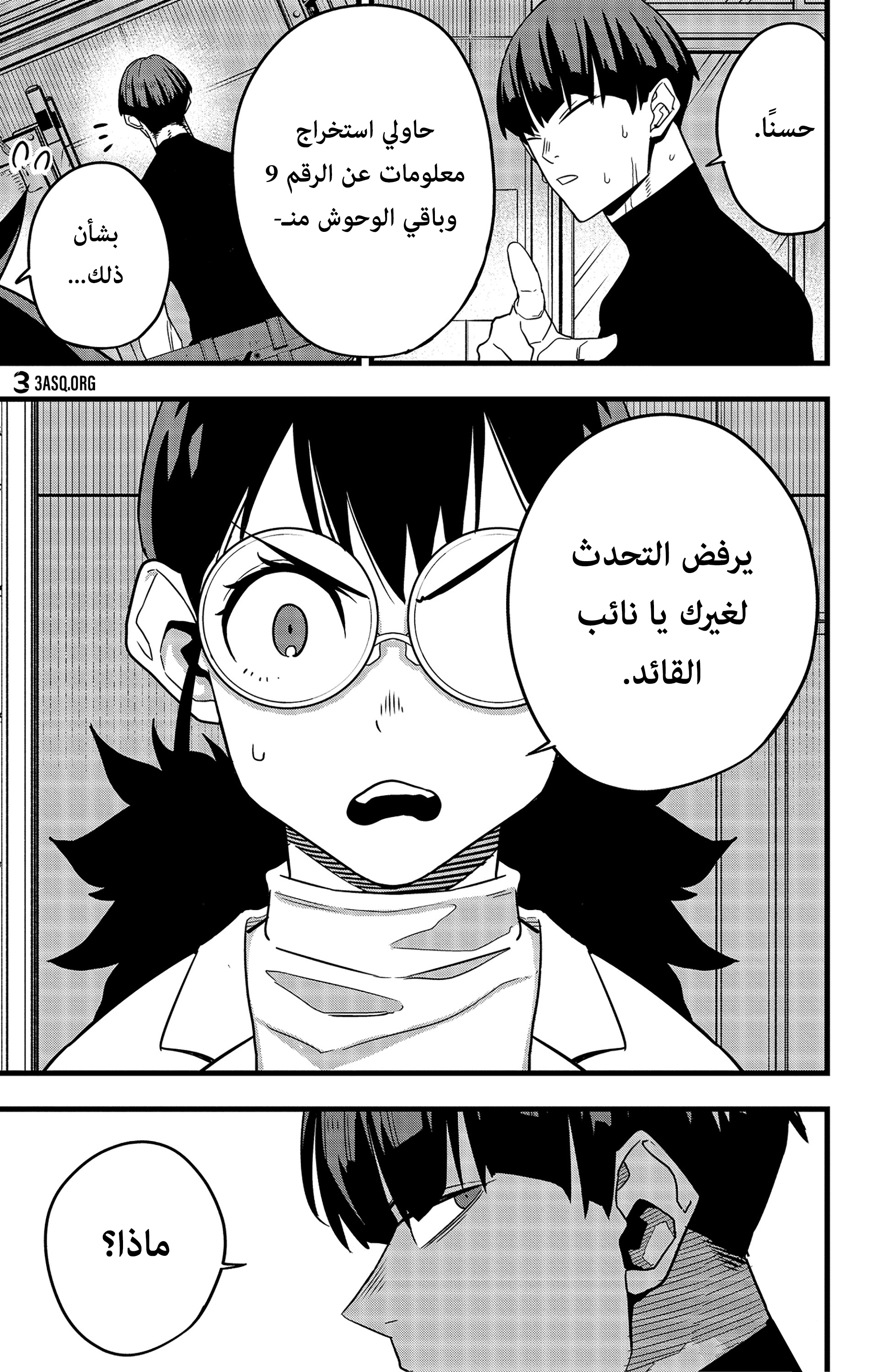 Read Kaiju No 8 Ar Manga Online