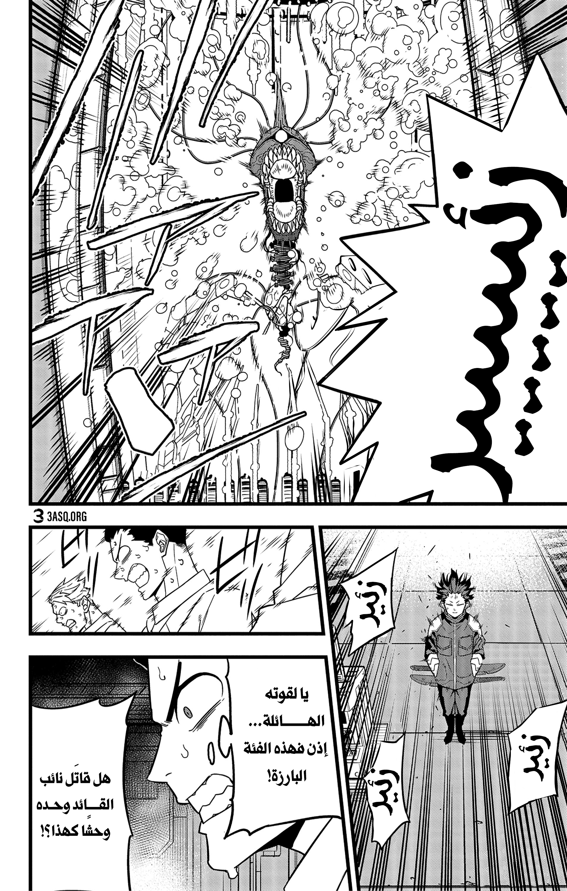 Read Kaiju No 8 Ar Manga Online
