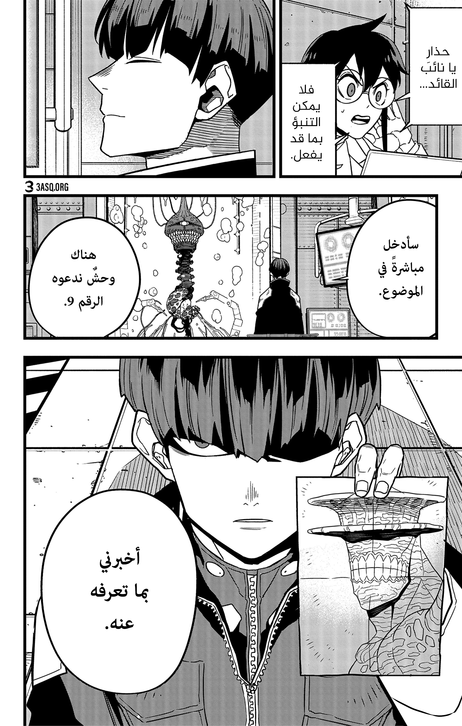 Read Kaiju No 8 Ar Manga Online