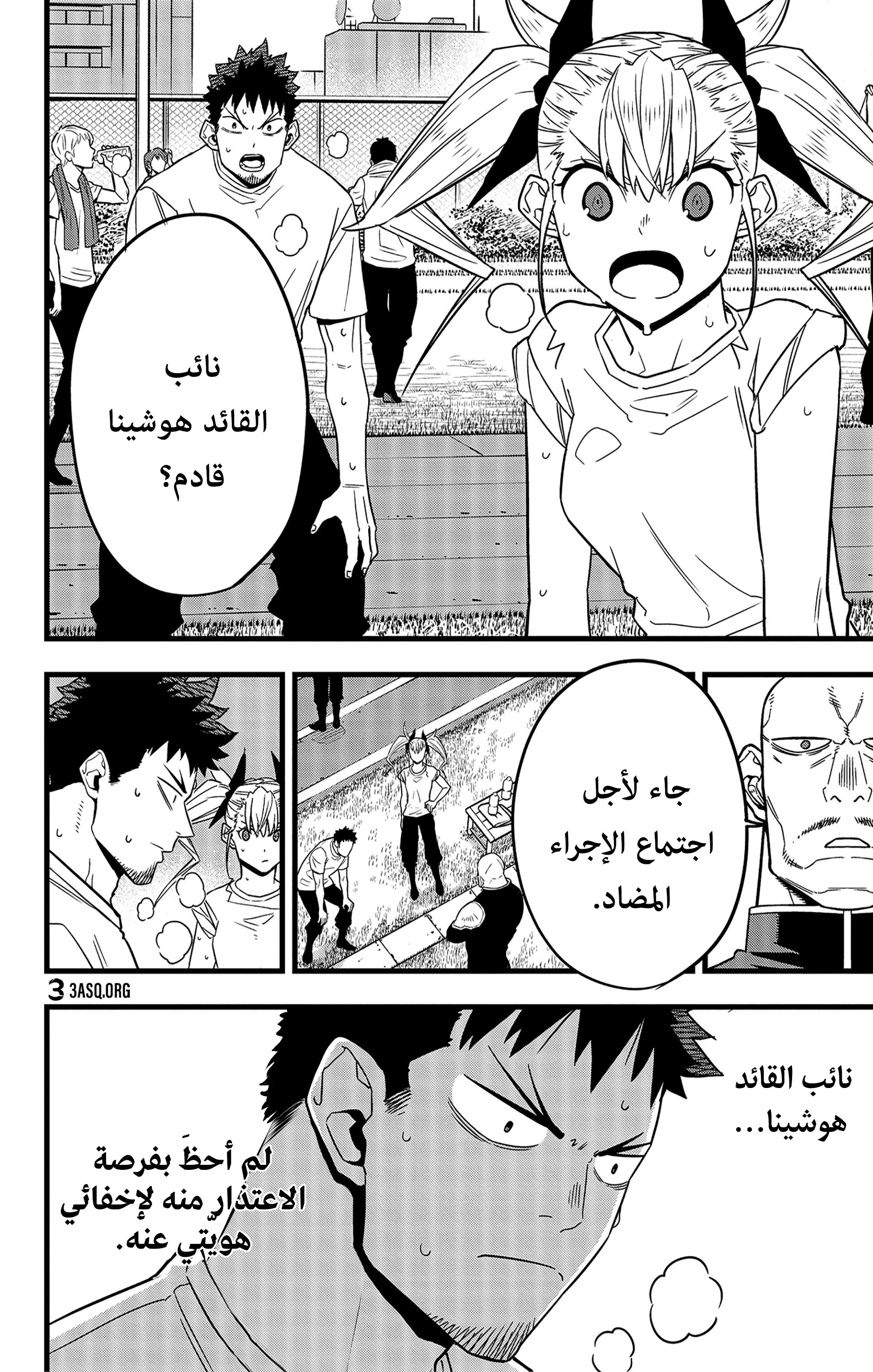 Read Kaiju No 8 Ar Manga Online