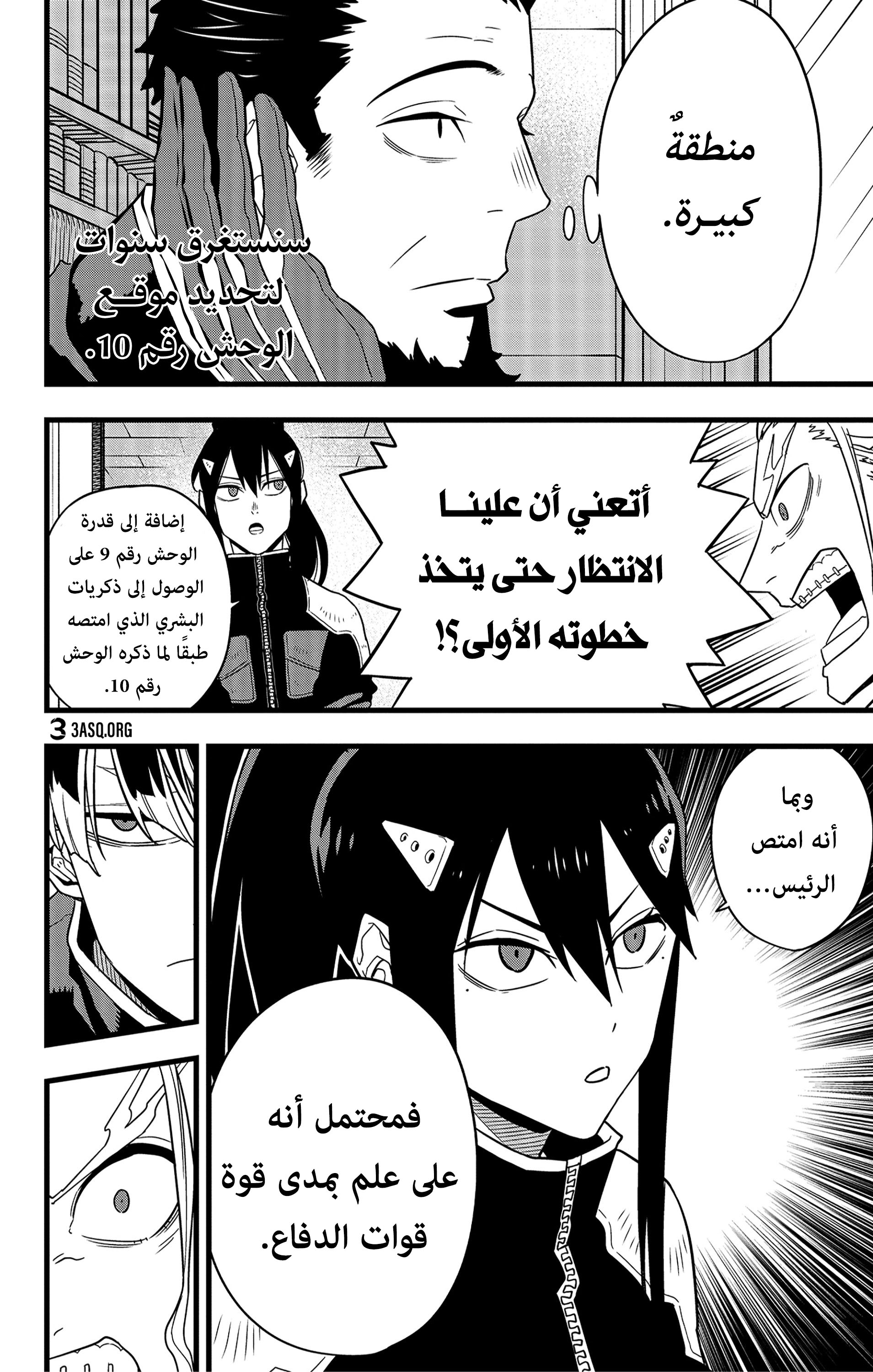Read Kaiju No 8 Ar Manga Online