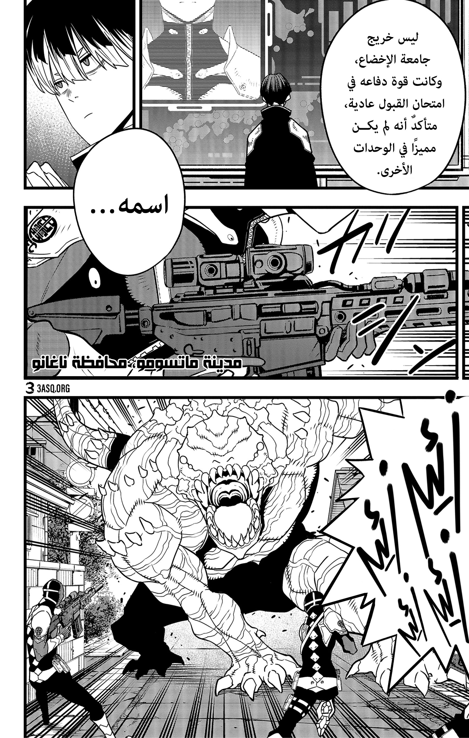 Read Kaiju No 8 Ar Manga Online
