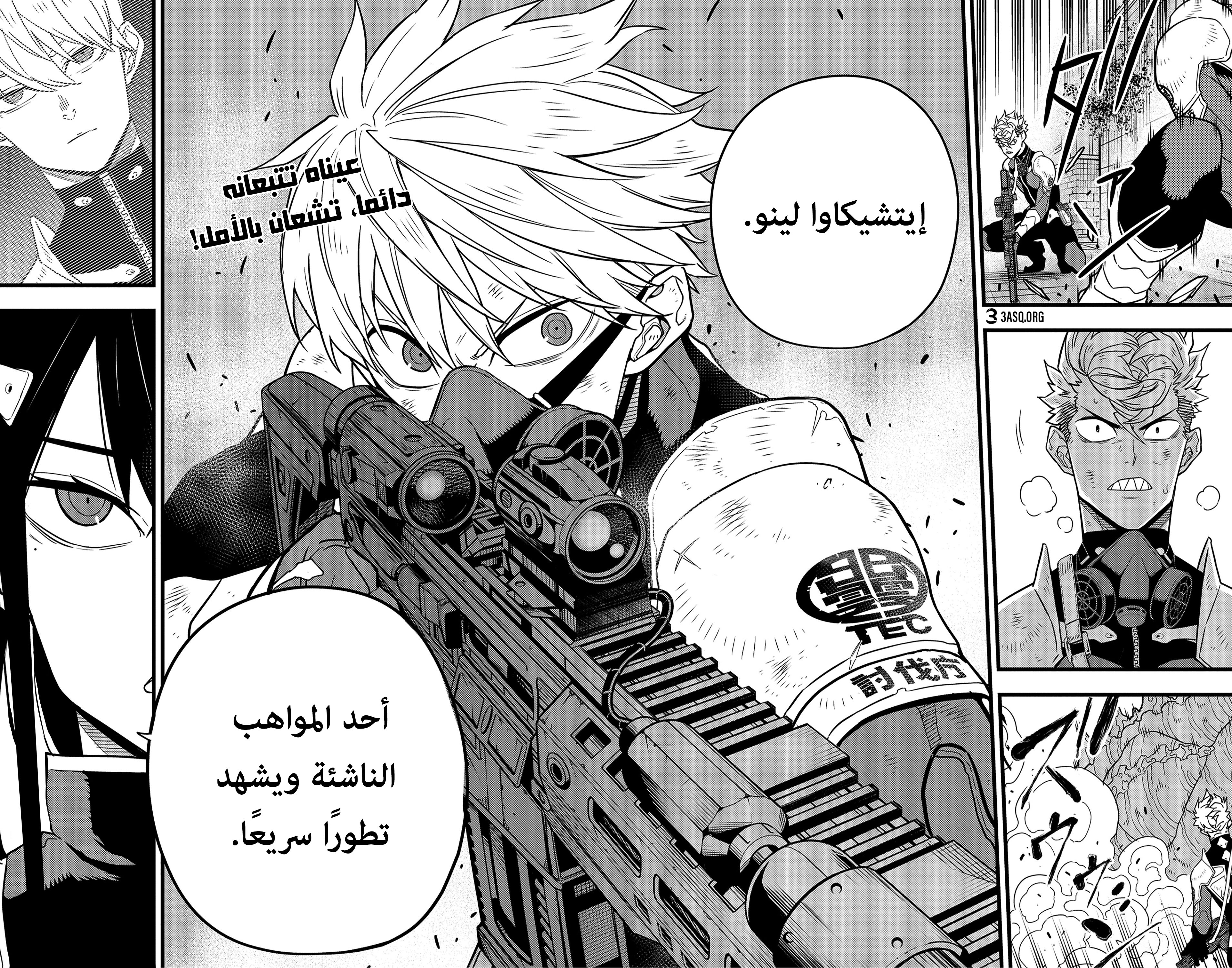 Read Kaiju No 8 Ar Manga Online