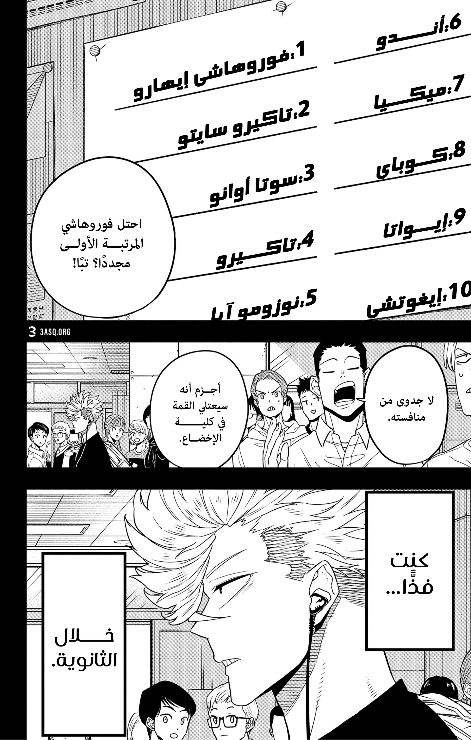 Read Kaiju No 8 Ar Manga Online