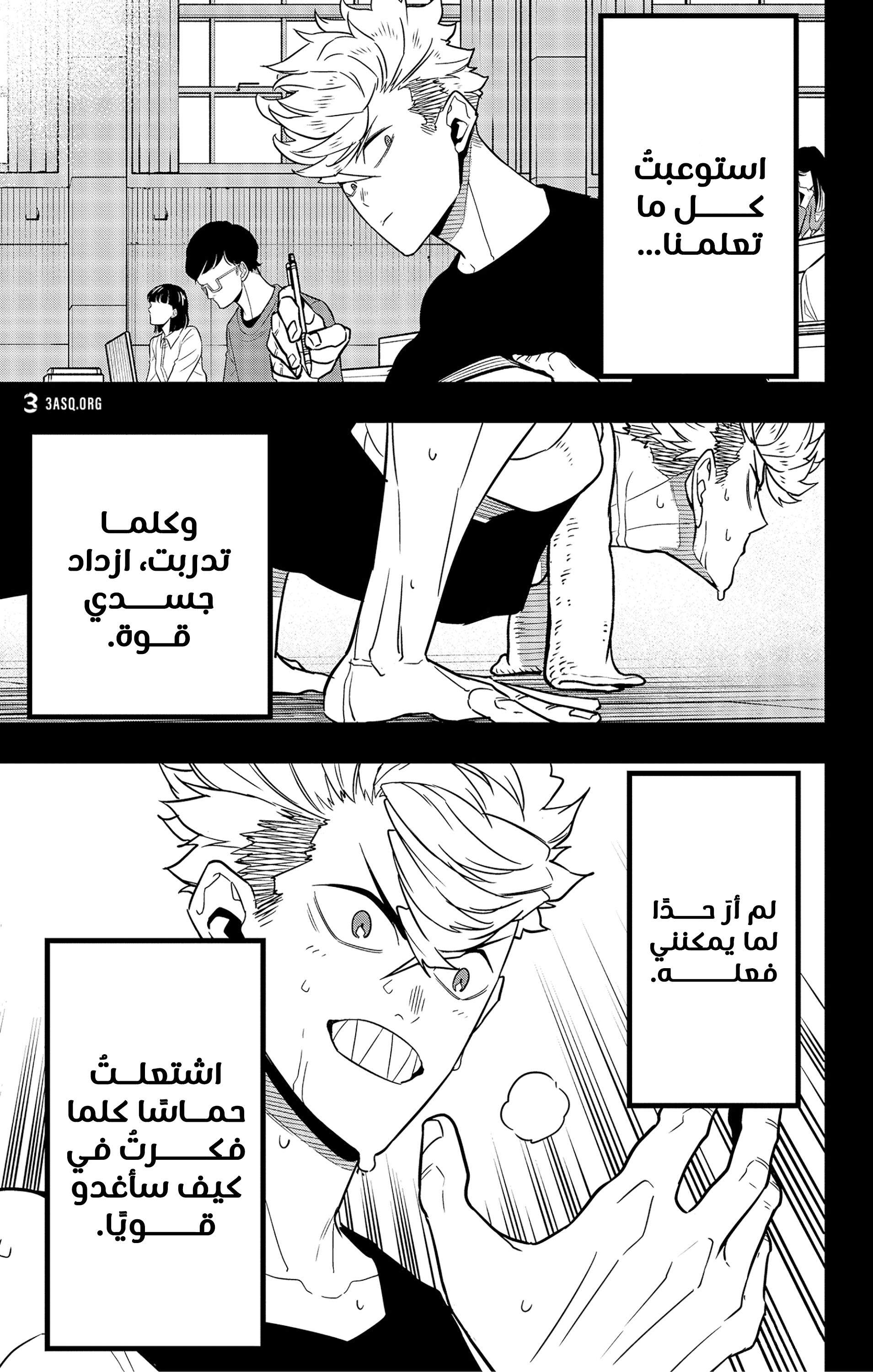 Read Kaiju No 8 Ar Manga Online