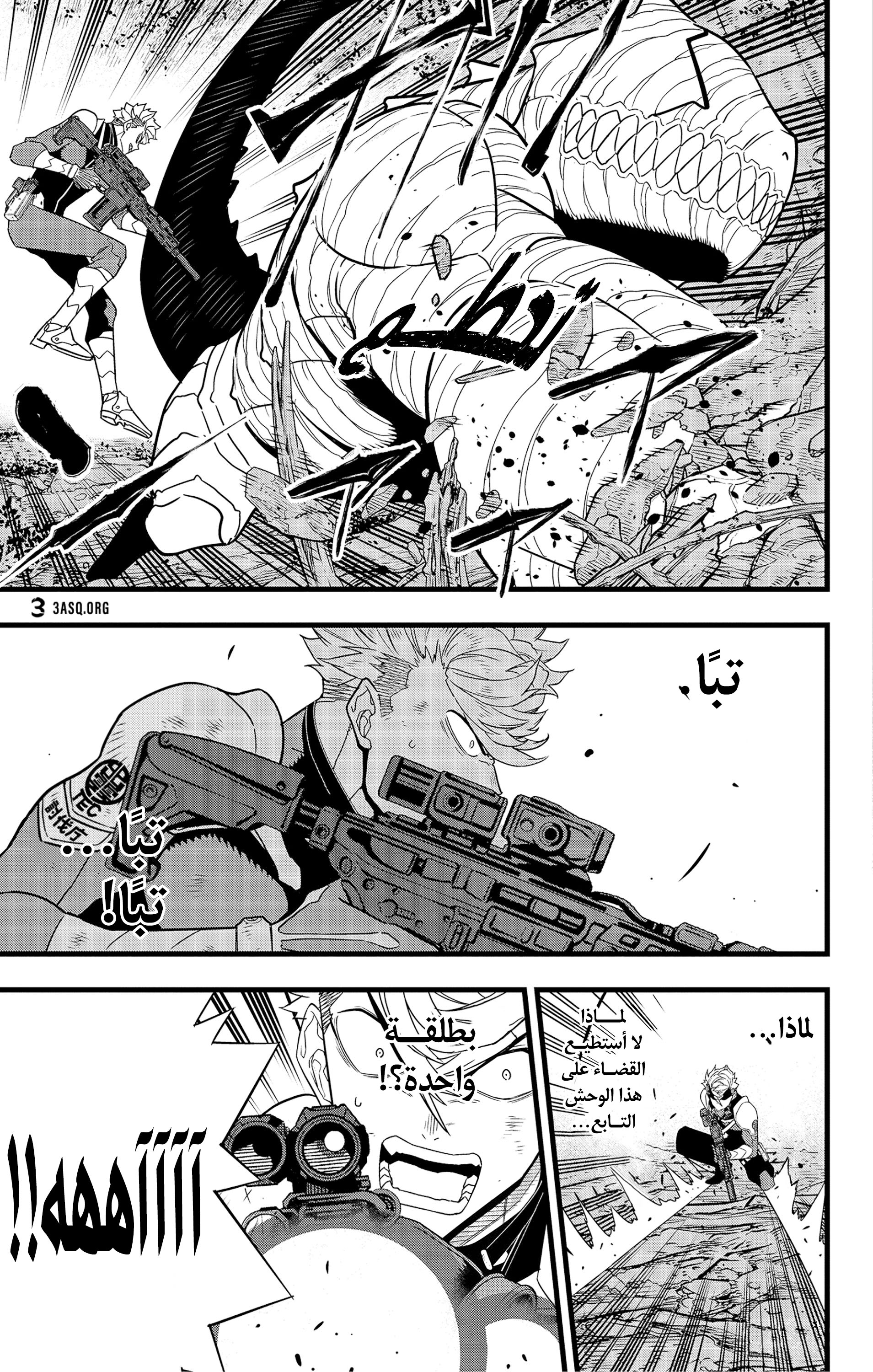 Read Kaiju No 8 Ar Manga Online