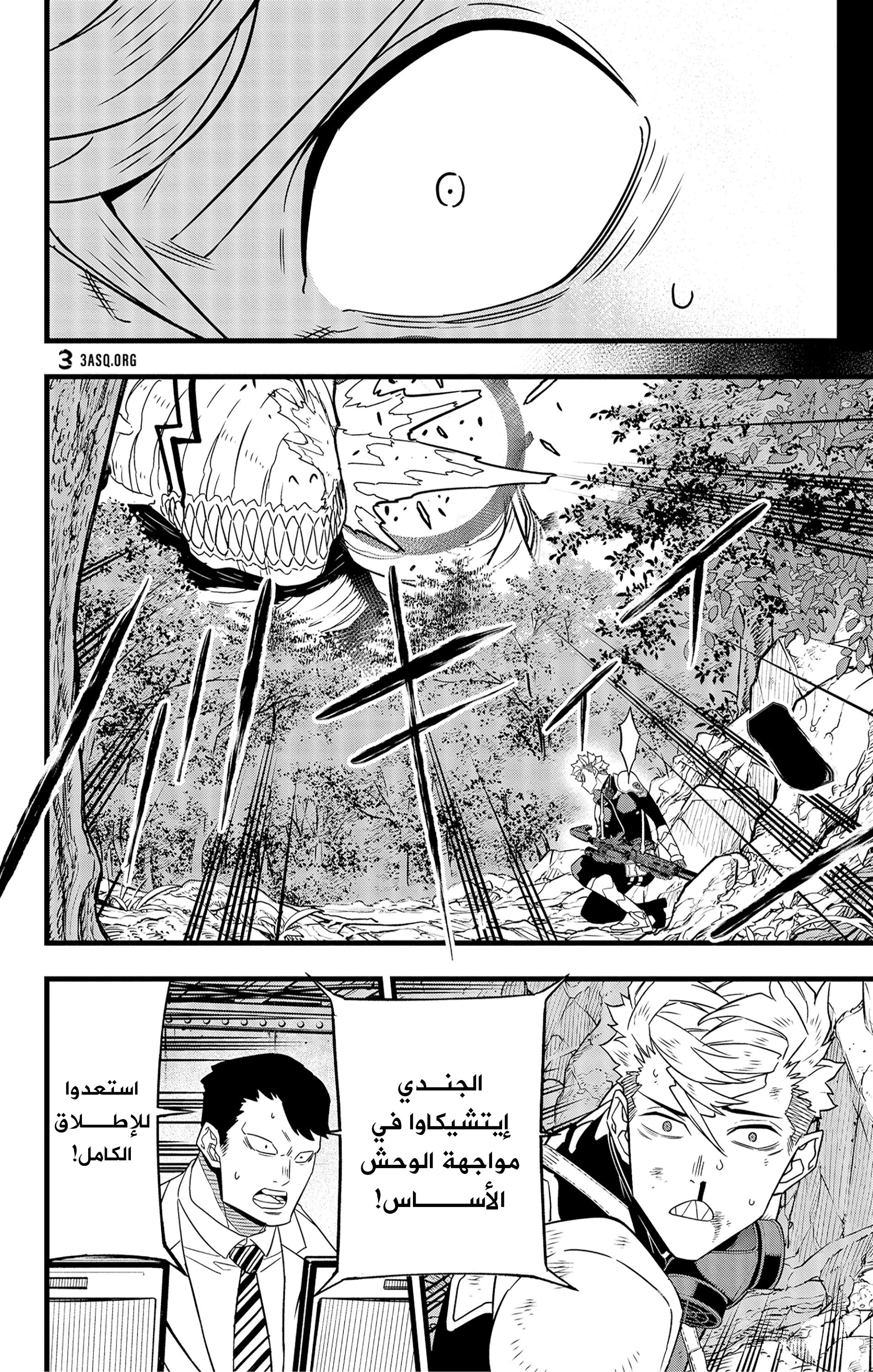 Read Kaiju No 8 Ar Manga Online