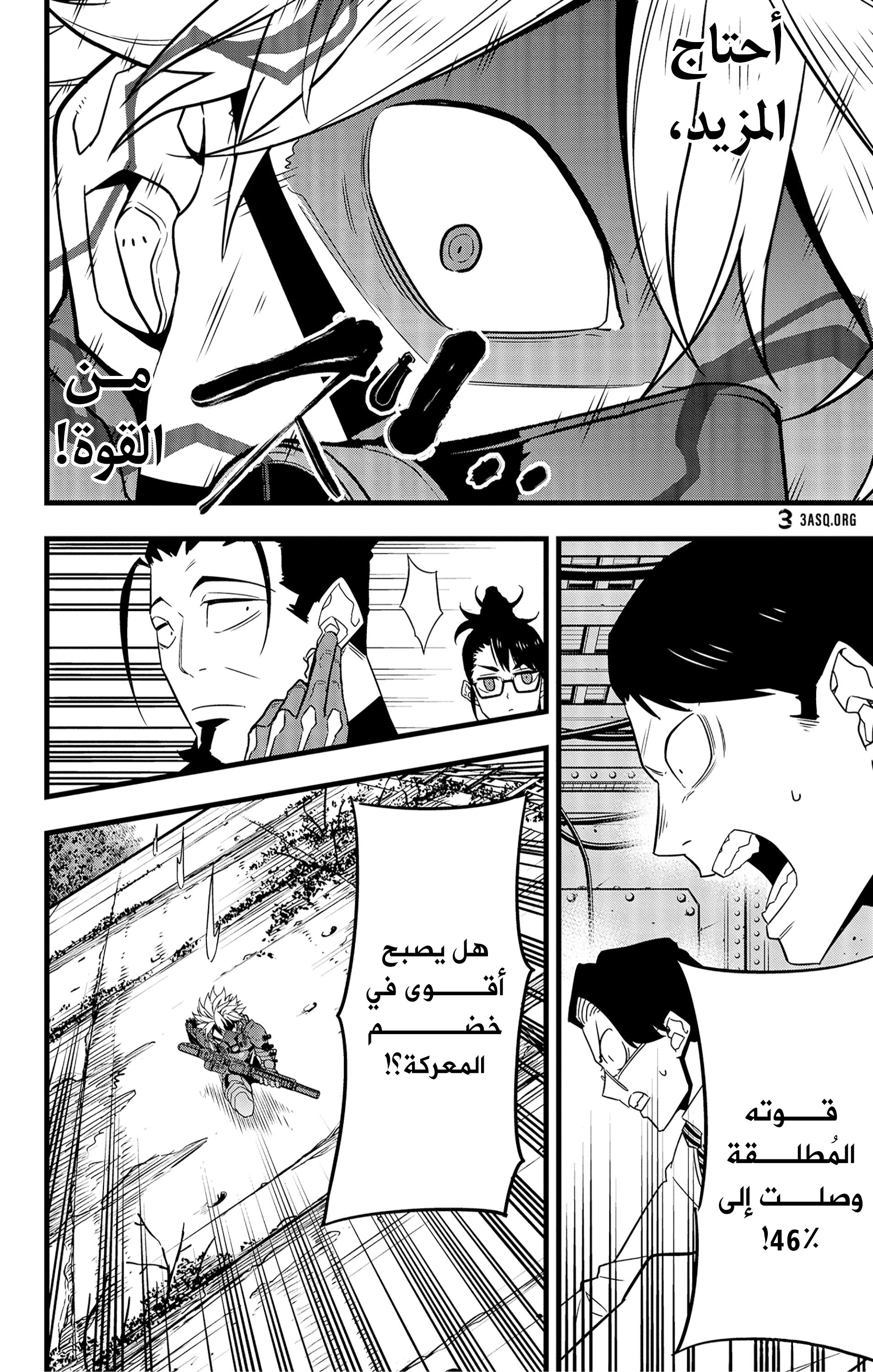 Read Kaiju No 8 Ar Manga Online