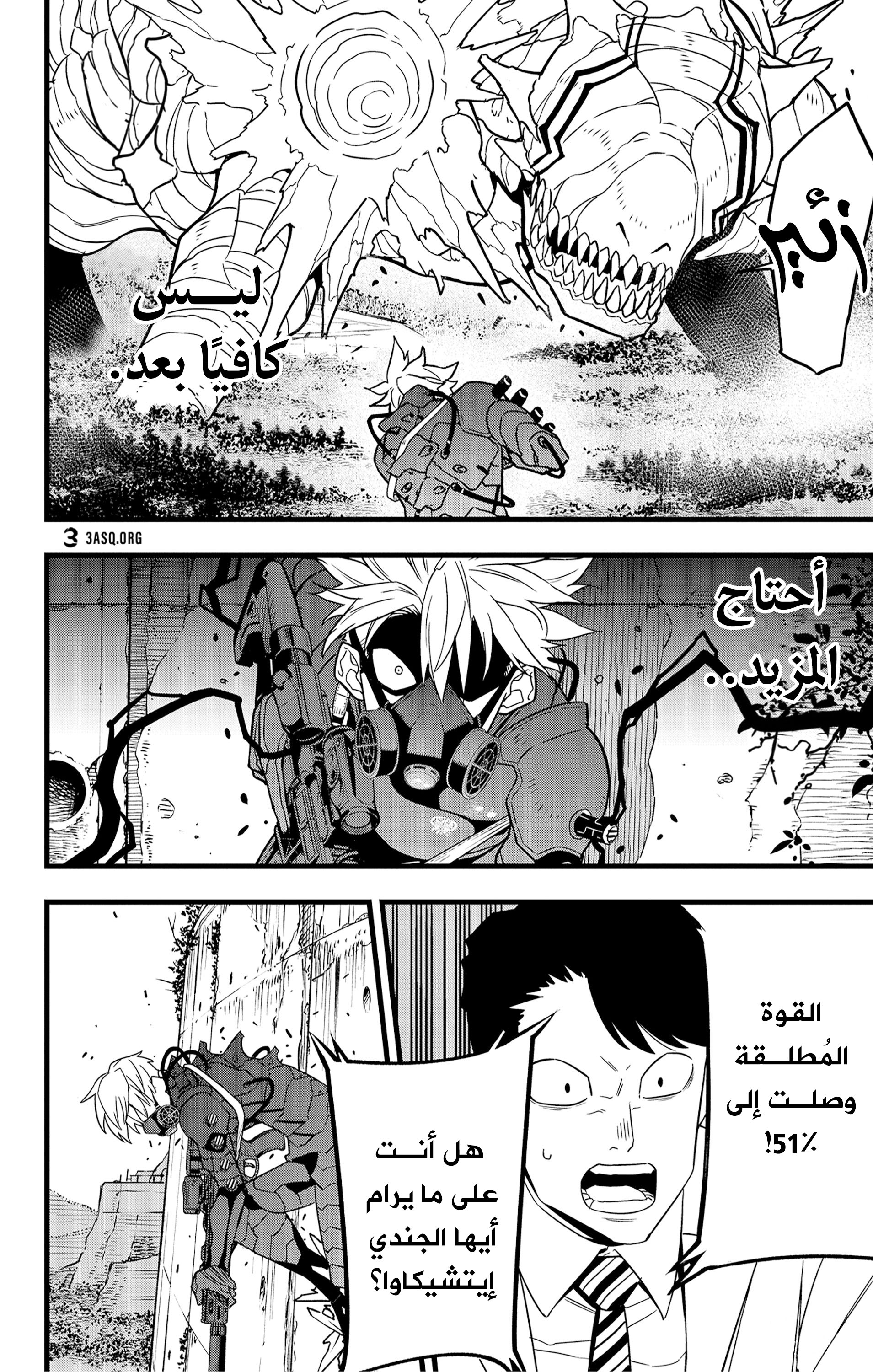 Read Kaiju No 8 Ar Manga Online