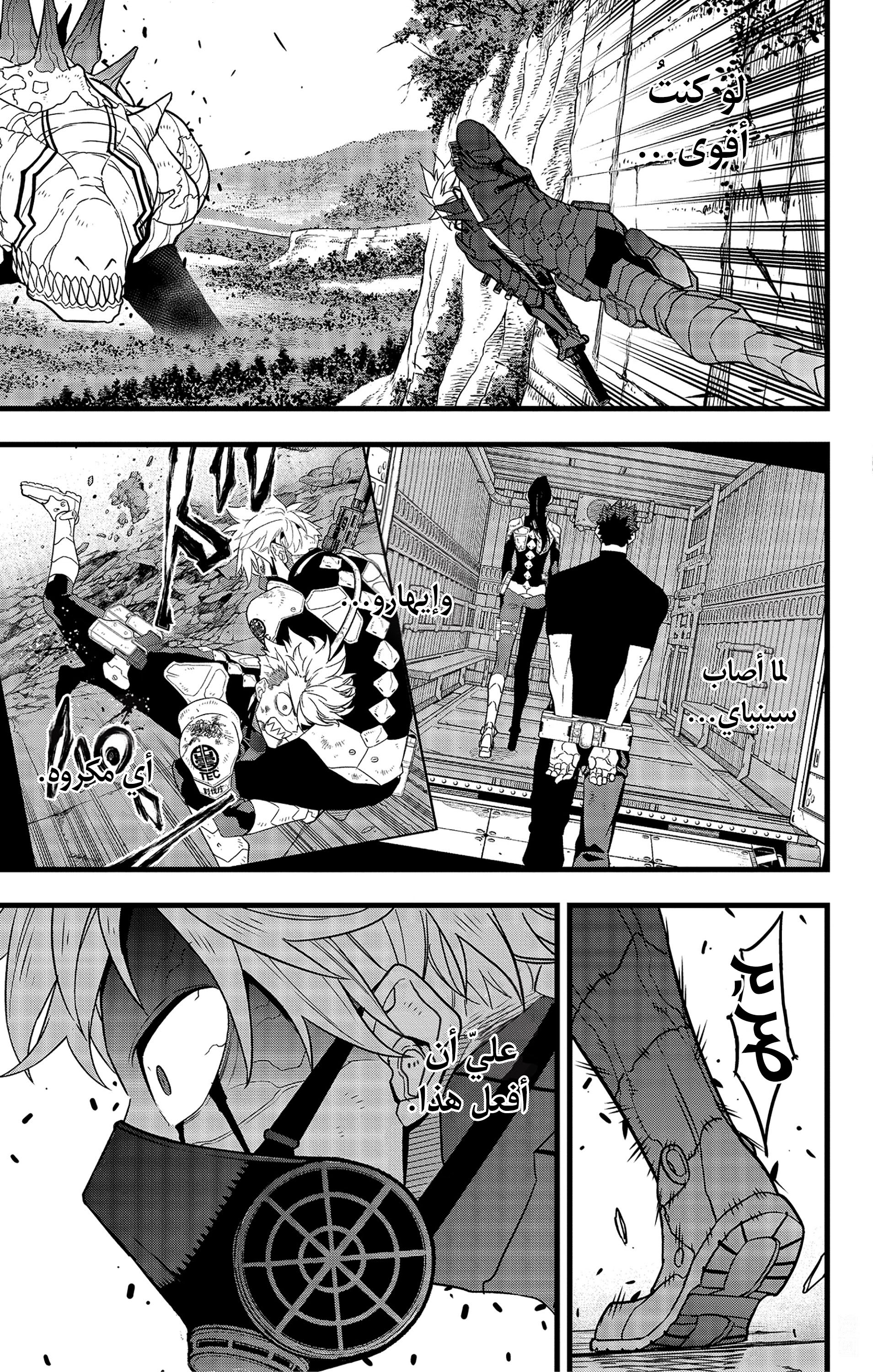 Read Kaiju No 8 Ar Manga Online