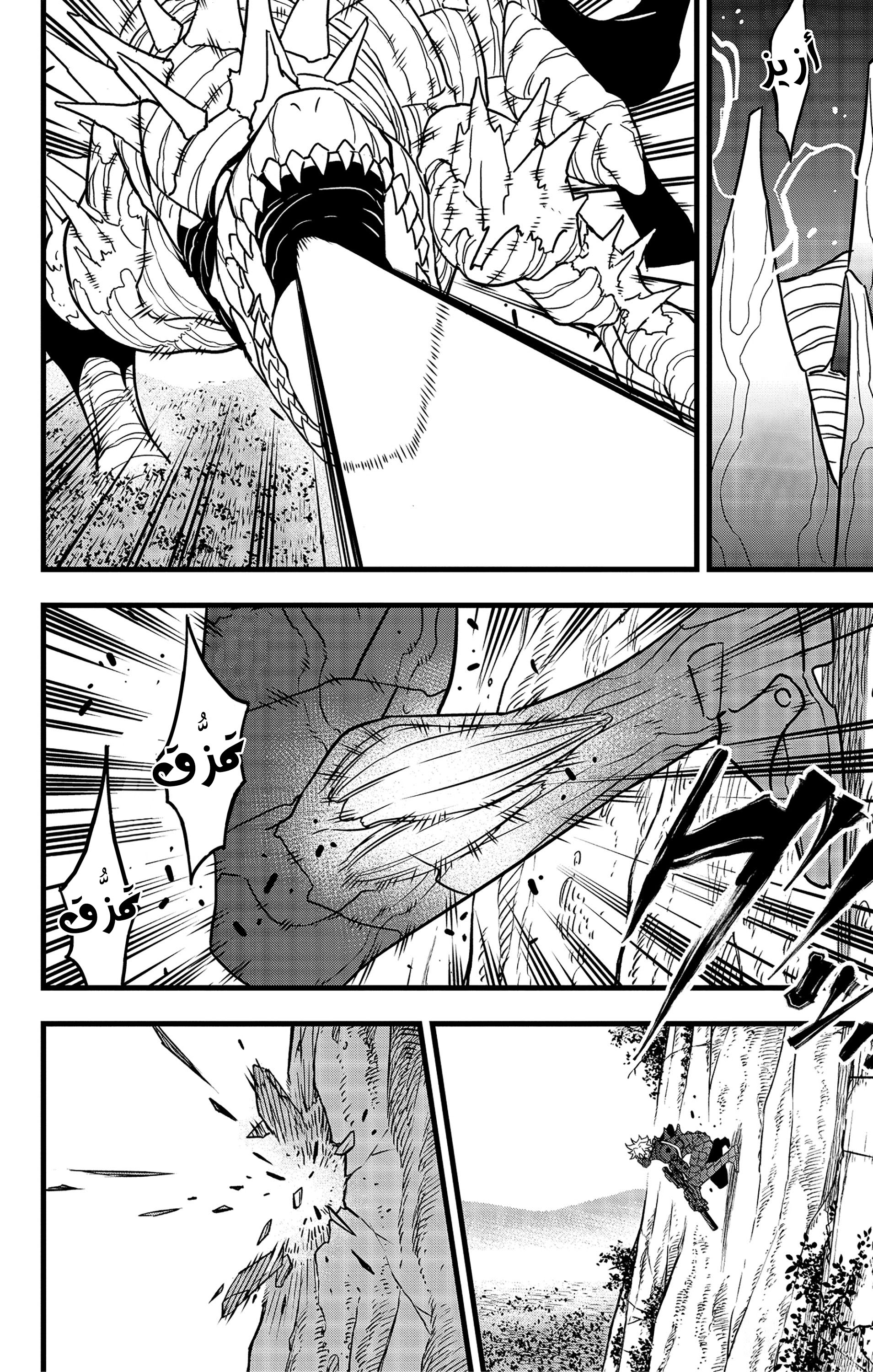 Read Kaiju No 8 Ar Manga Online