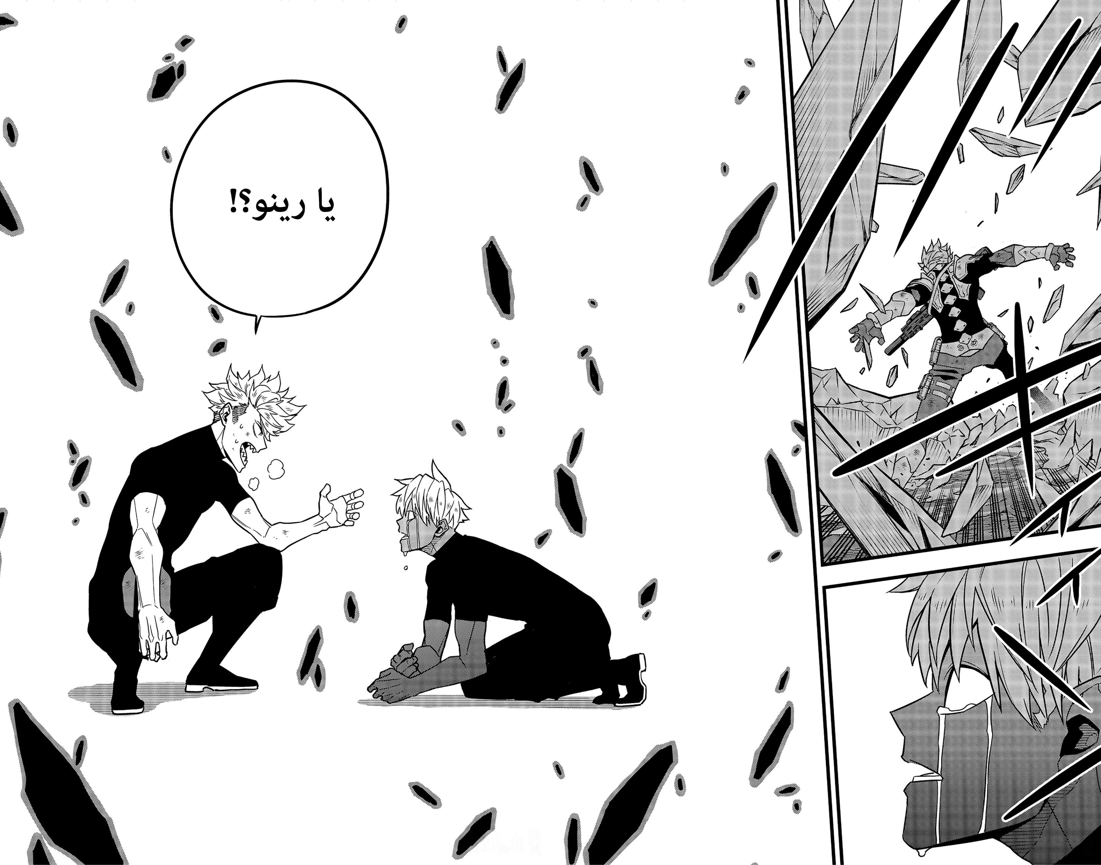 Read Kaiju No 8 Ar Manga Online