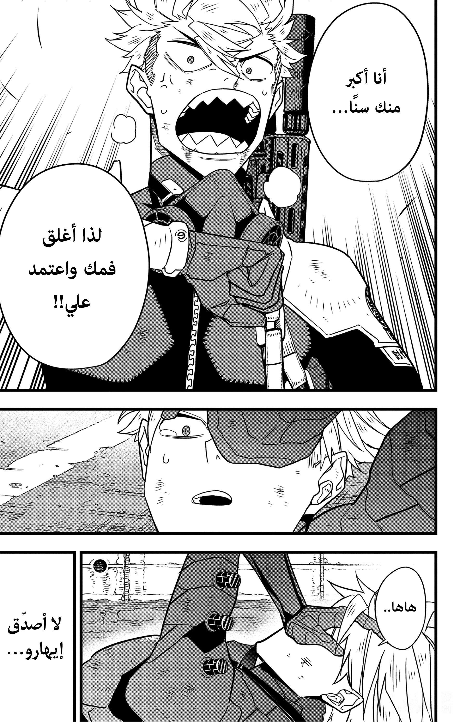 Read Kaiju No 8 Ar Manga Online