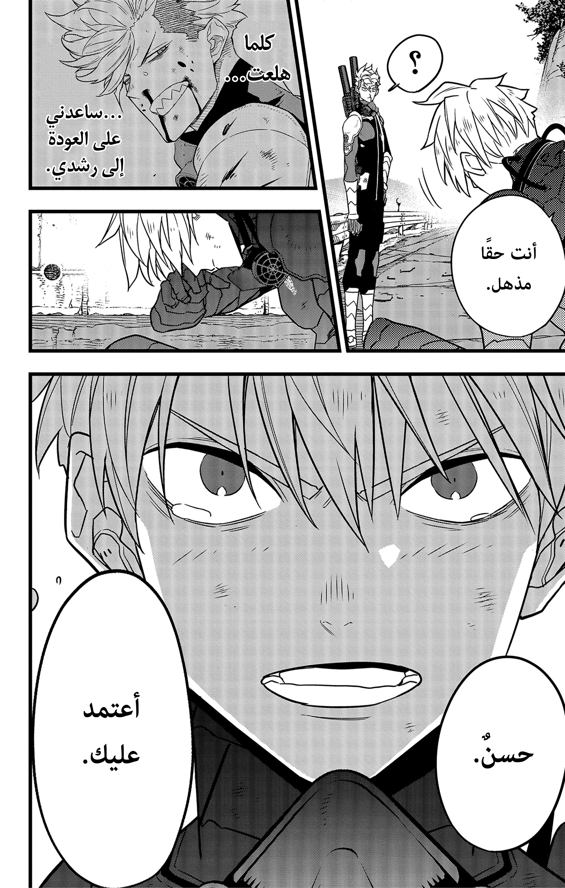 Read Kaiju No 8 Ar Manga Online