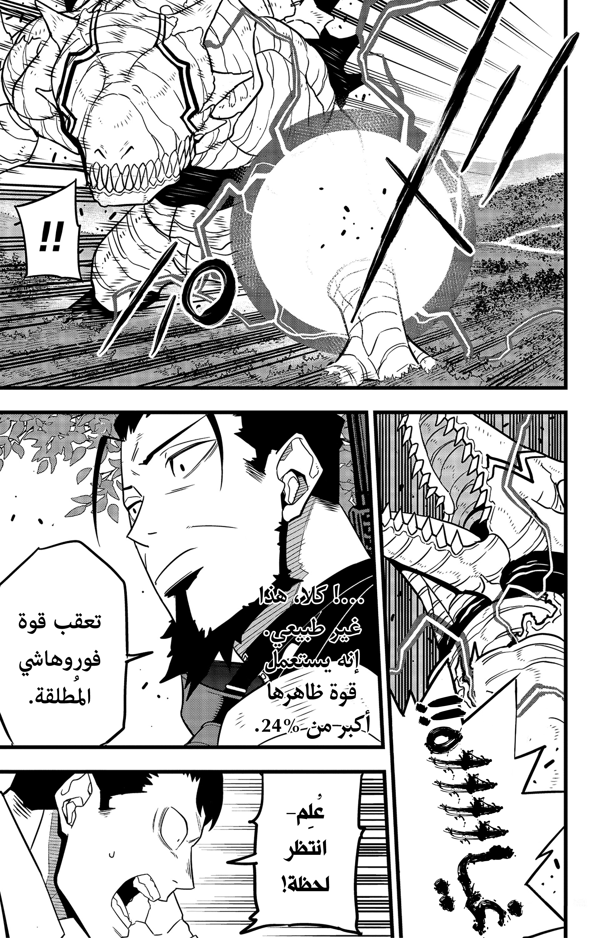 Read Kaiju No 8 Ar Manga Online
