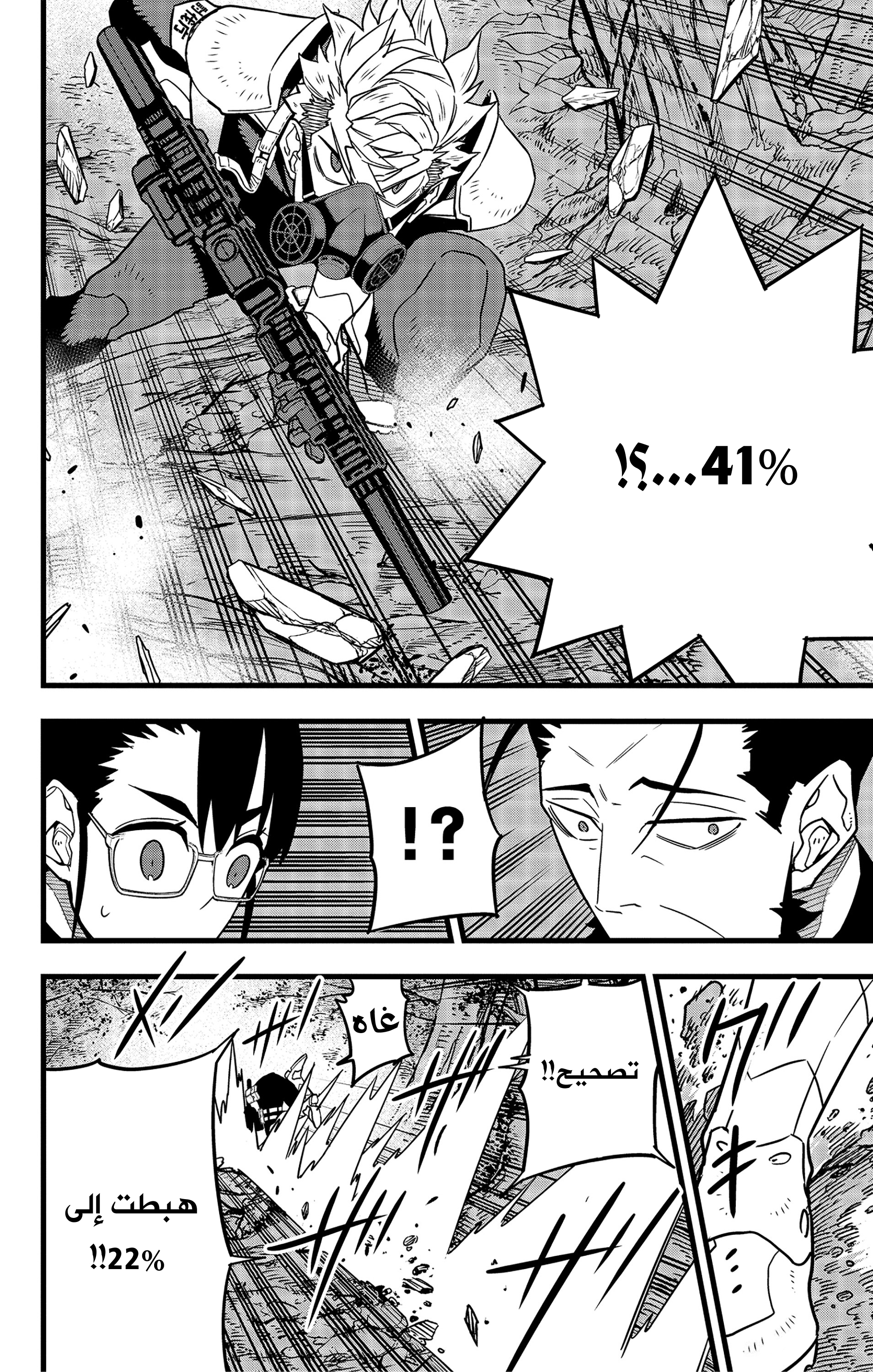 Read Kaiju No 8 Ar Manga Online