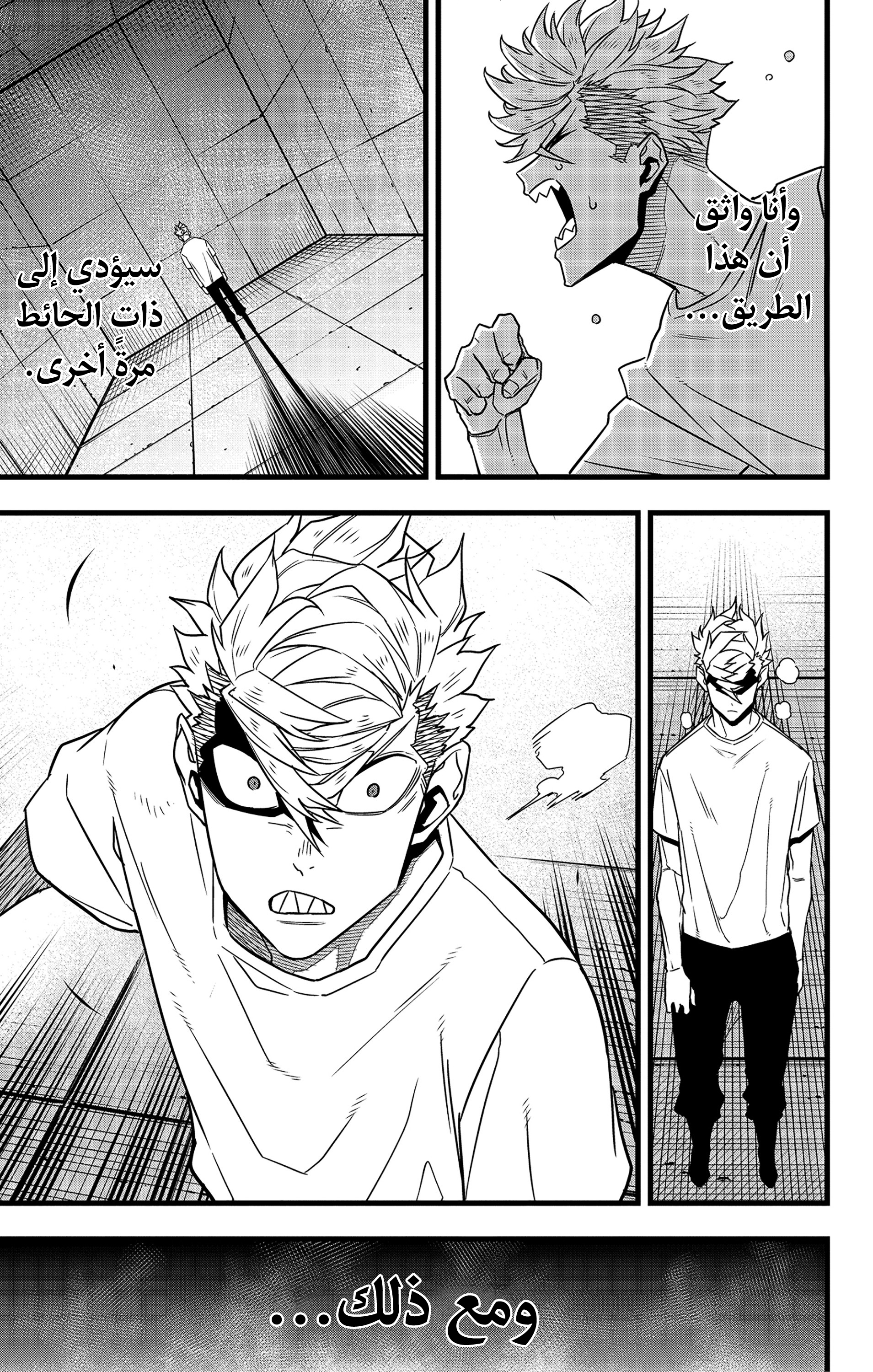 Read Kaiju No 8 Ar Manga Online