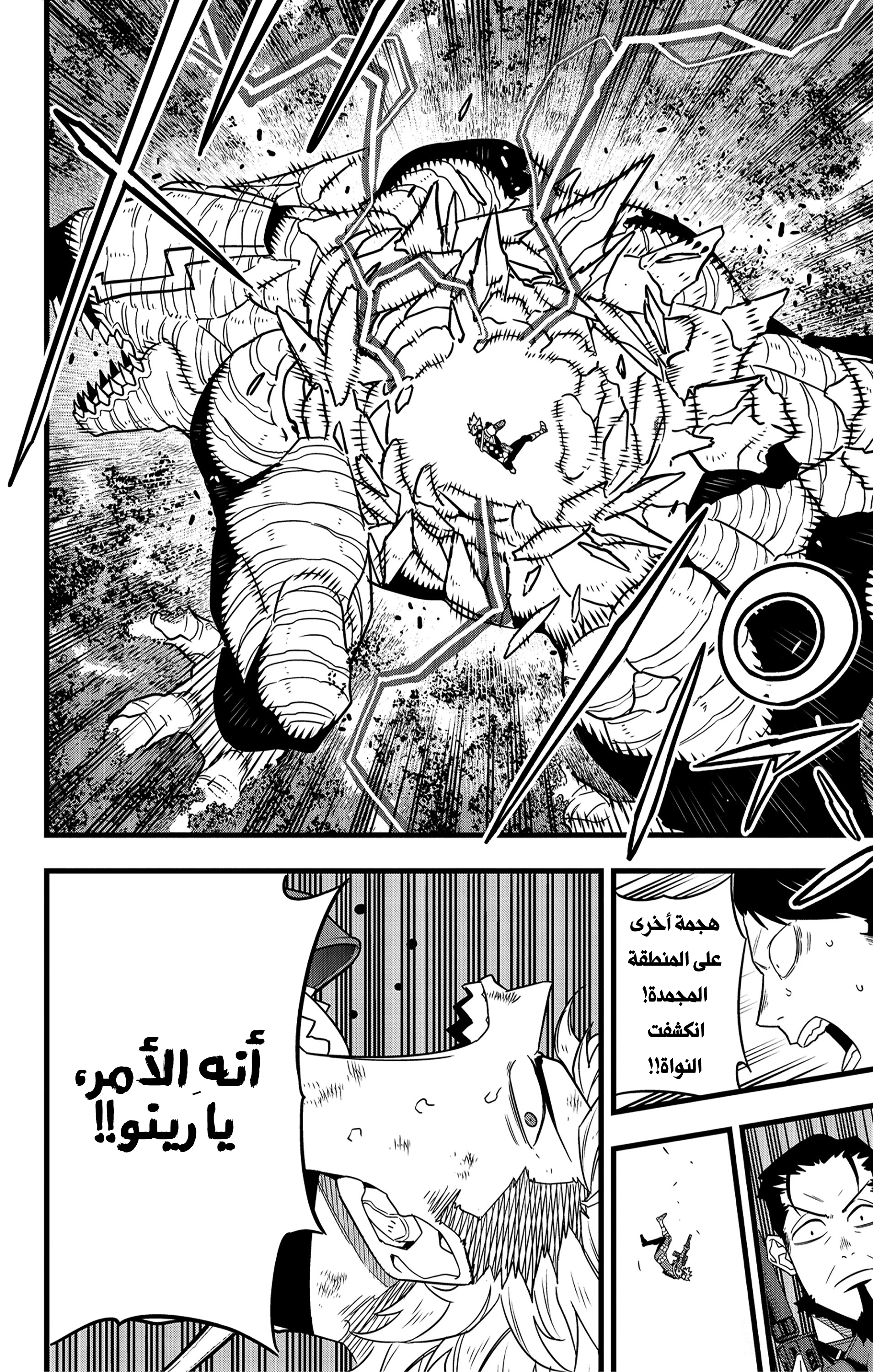 Read Kaiju No 8 Ar Manga Online