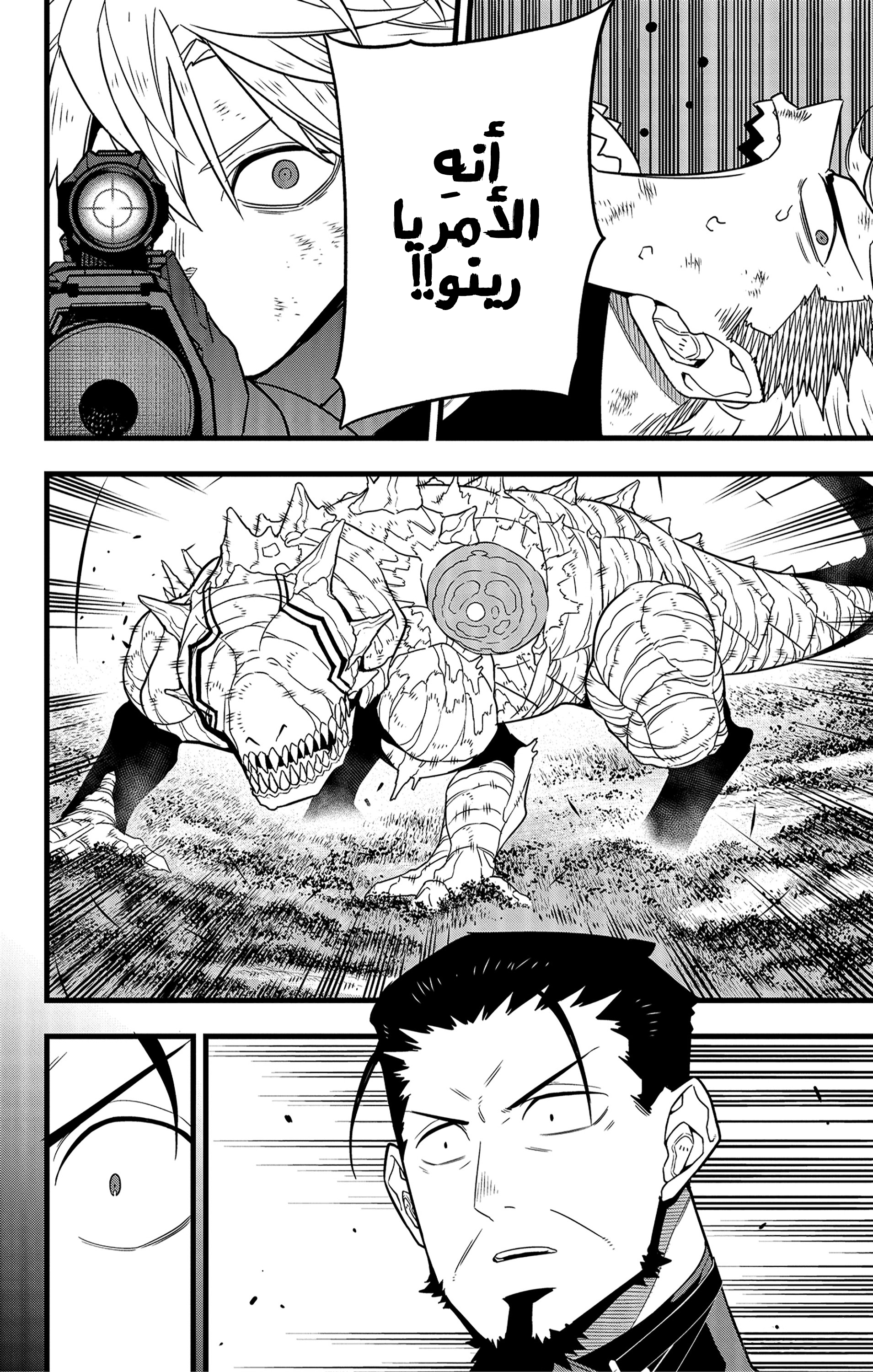 Read Kaiju No 8 Ar Manga Online